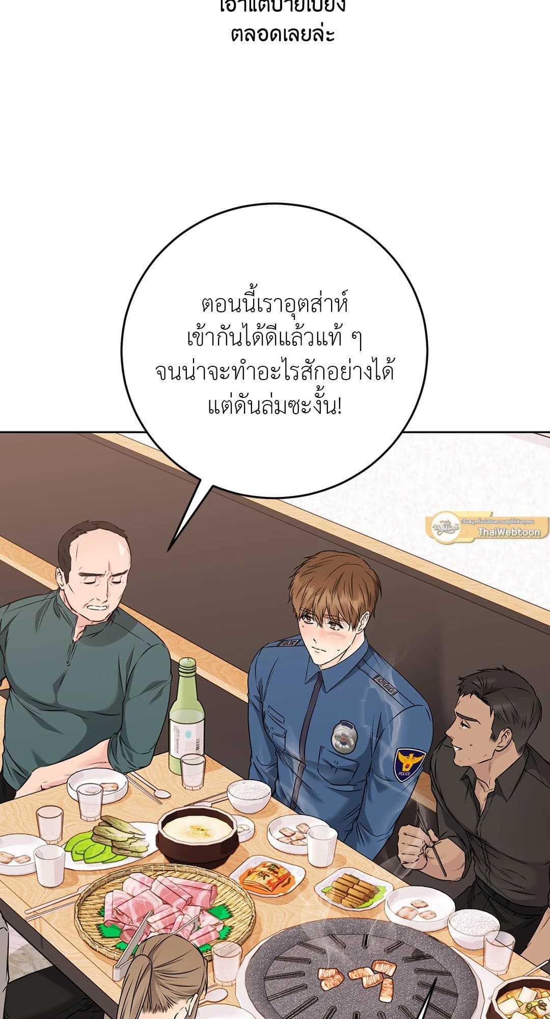 Rough Uniform ตอนที่ 2847