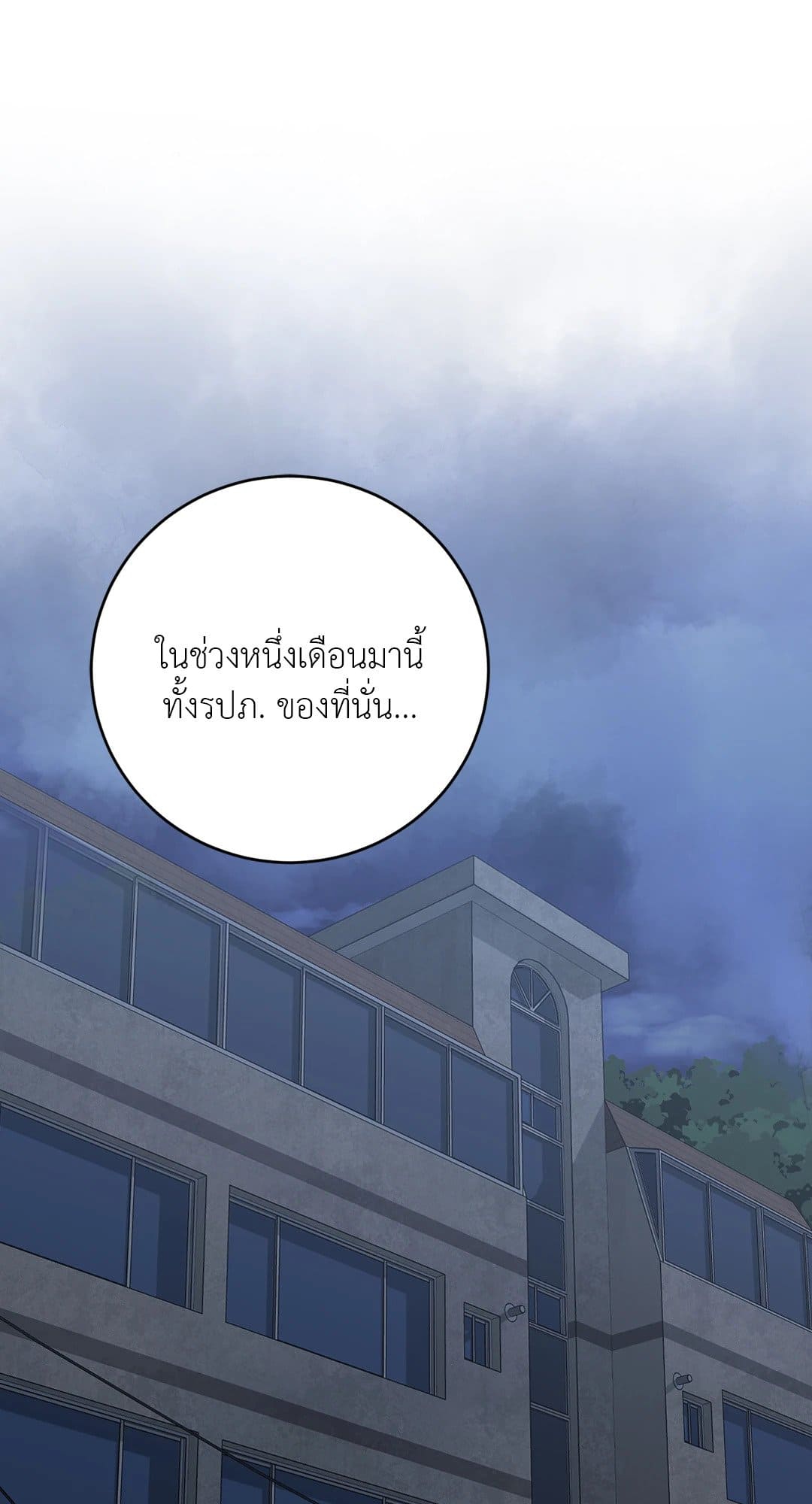 Rough Uniform ตอนที่ 2852