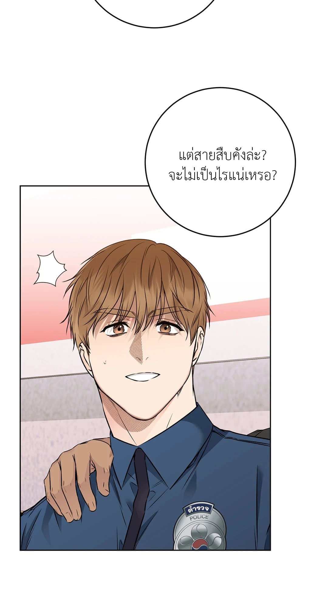 Rough Uniform ตอนที่ 2856