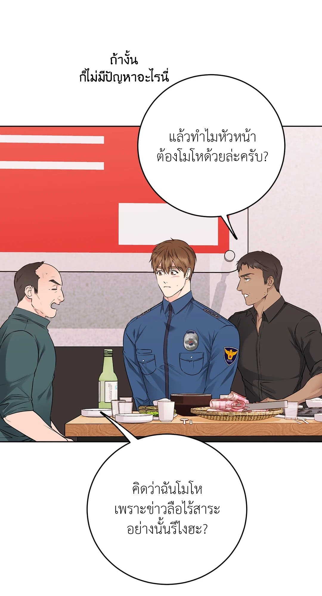 Rough Uniform ตอนที่ 2864