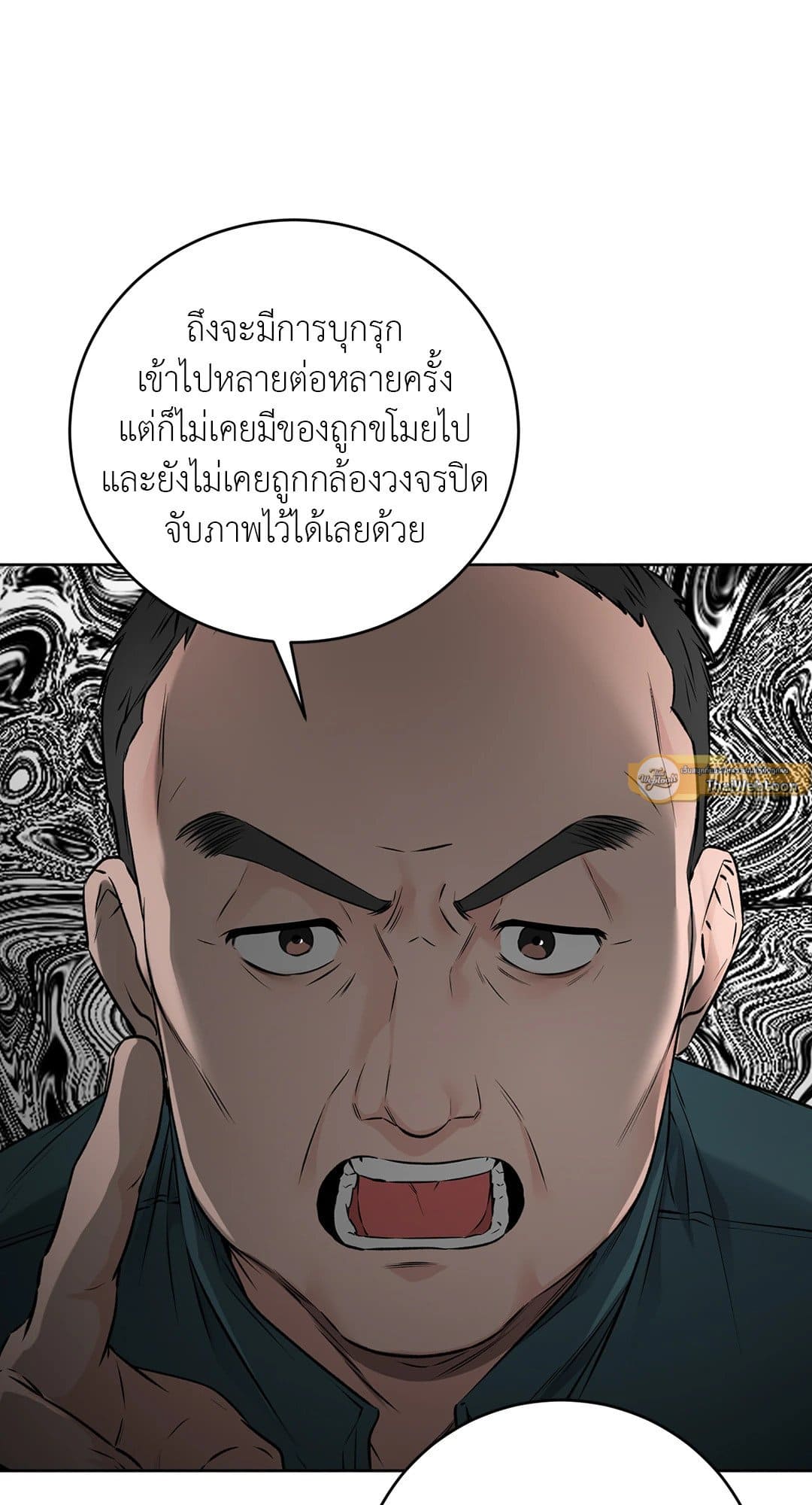 Rough Uniform ตอนที่ 2865