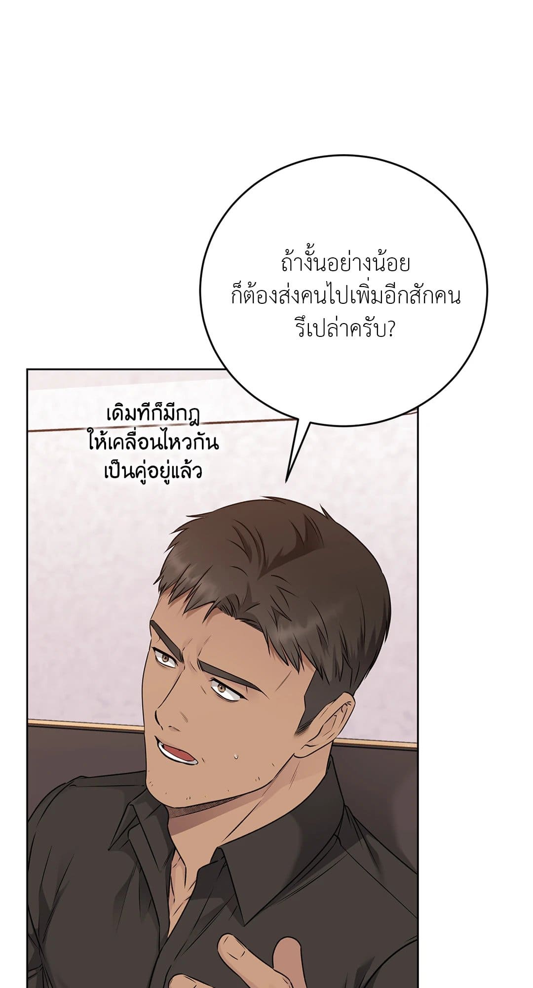 Rough Uniform ตอนที่ 2869