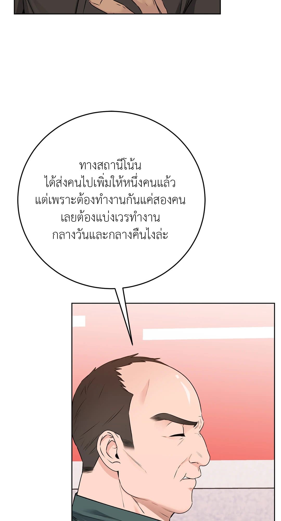 Rough Uniform ตอนที่ 2870