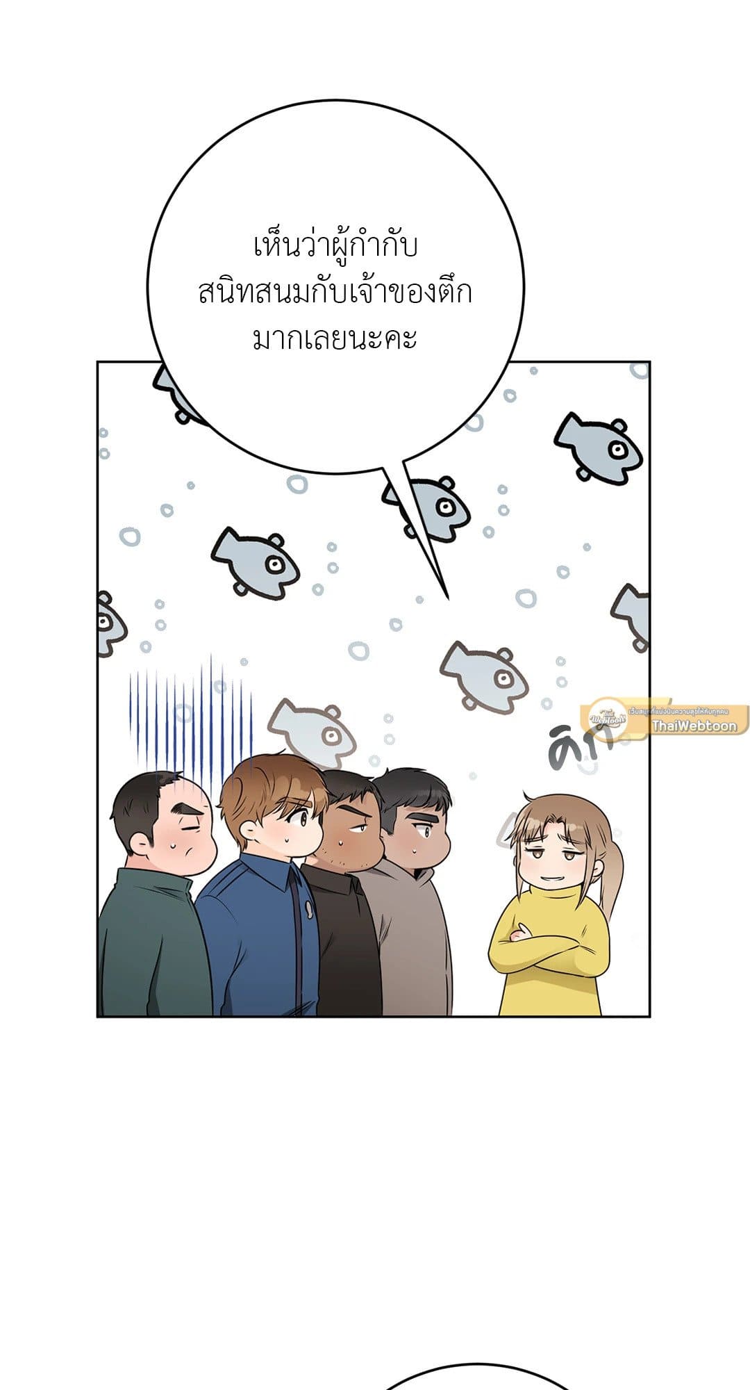 Rough Uniform ตอนที่ 2872