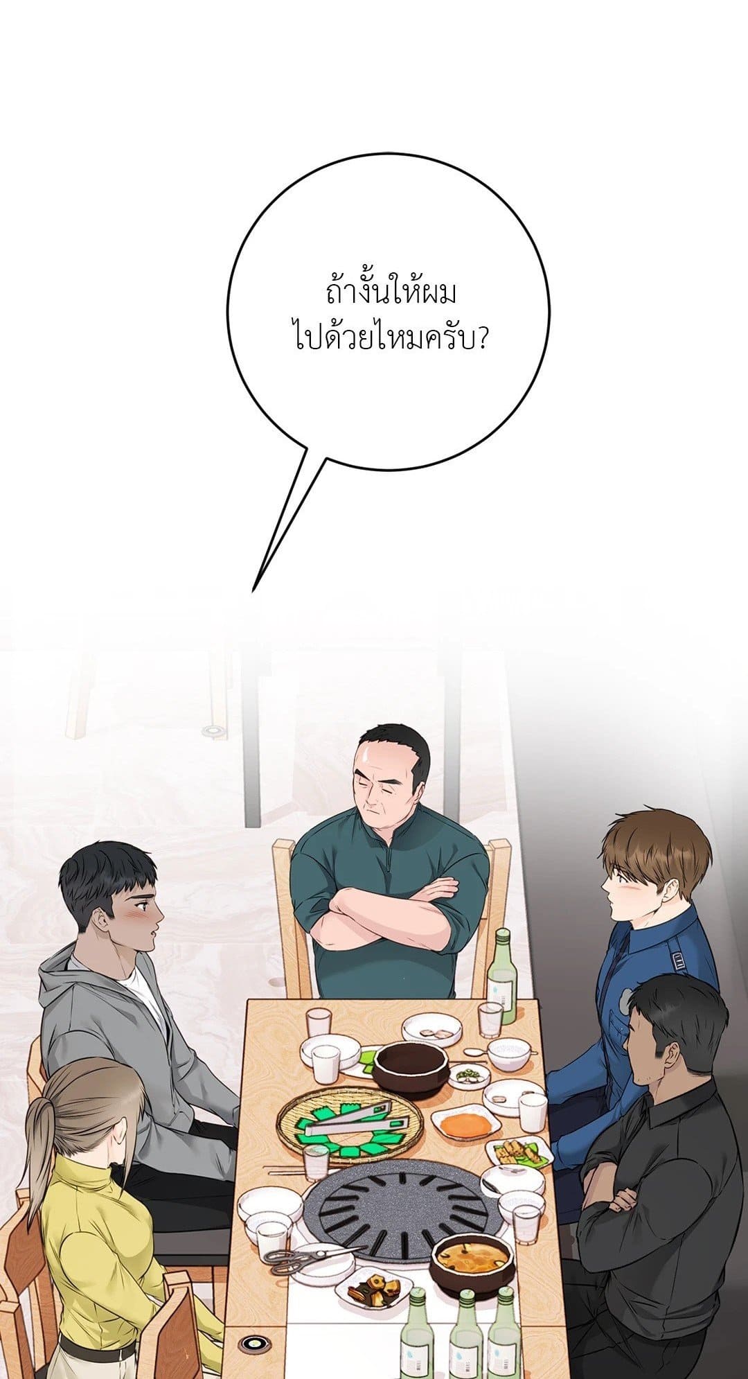 Rough Uniform ตอนที่ 2901