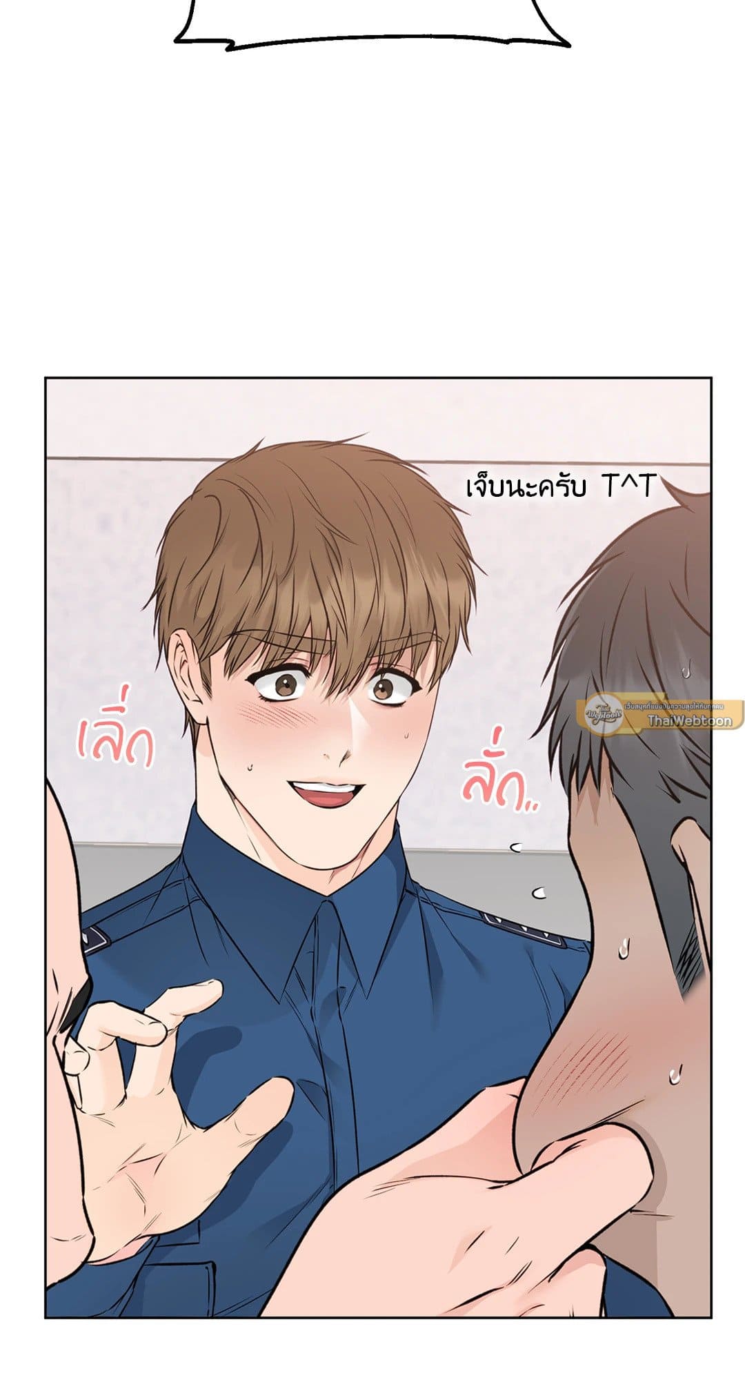 Rough Uniform ตอนที่ 2905