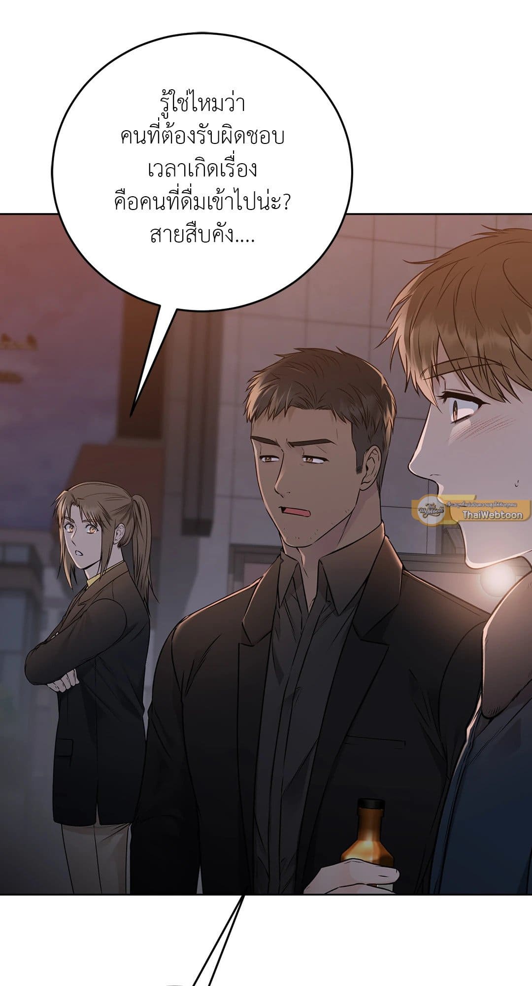 Rough Uniform ตอนที่ 2912