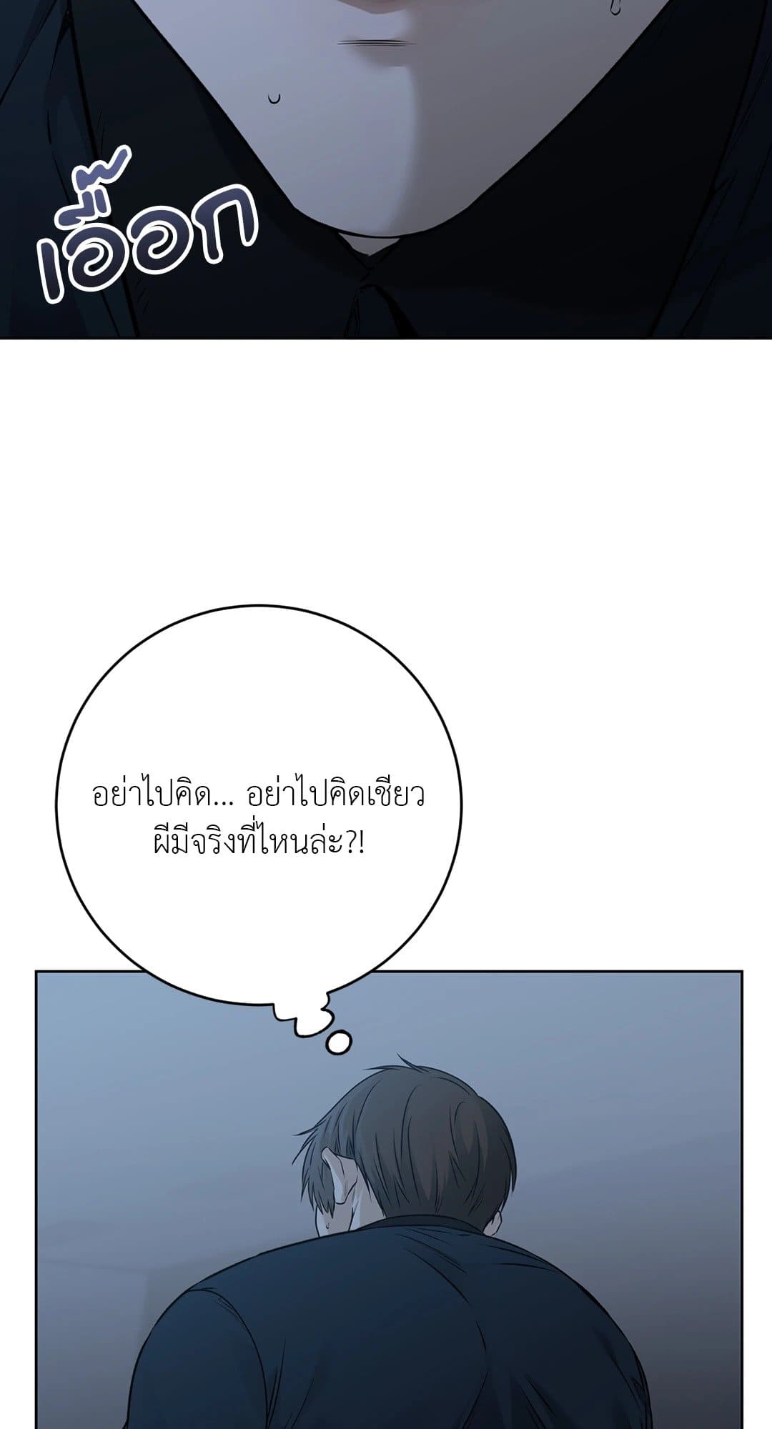 Rough Uniform ตอนที่ 2958