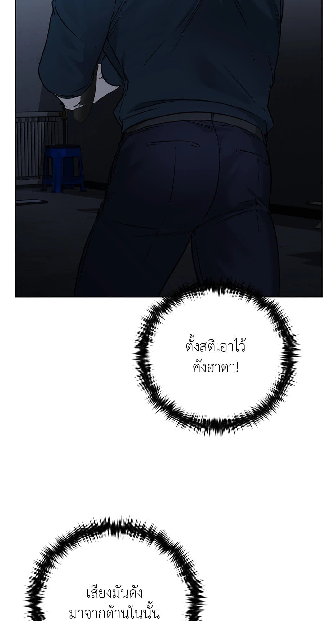 Rough Uniform ตอนที่ 2959