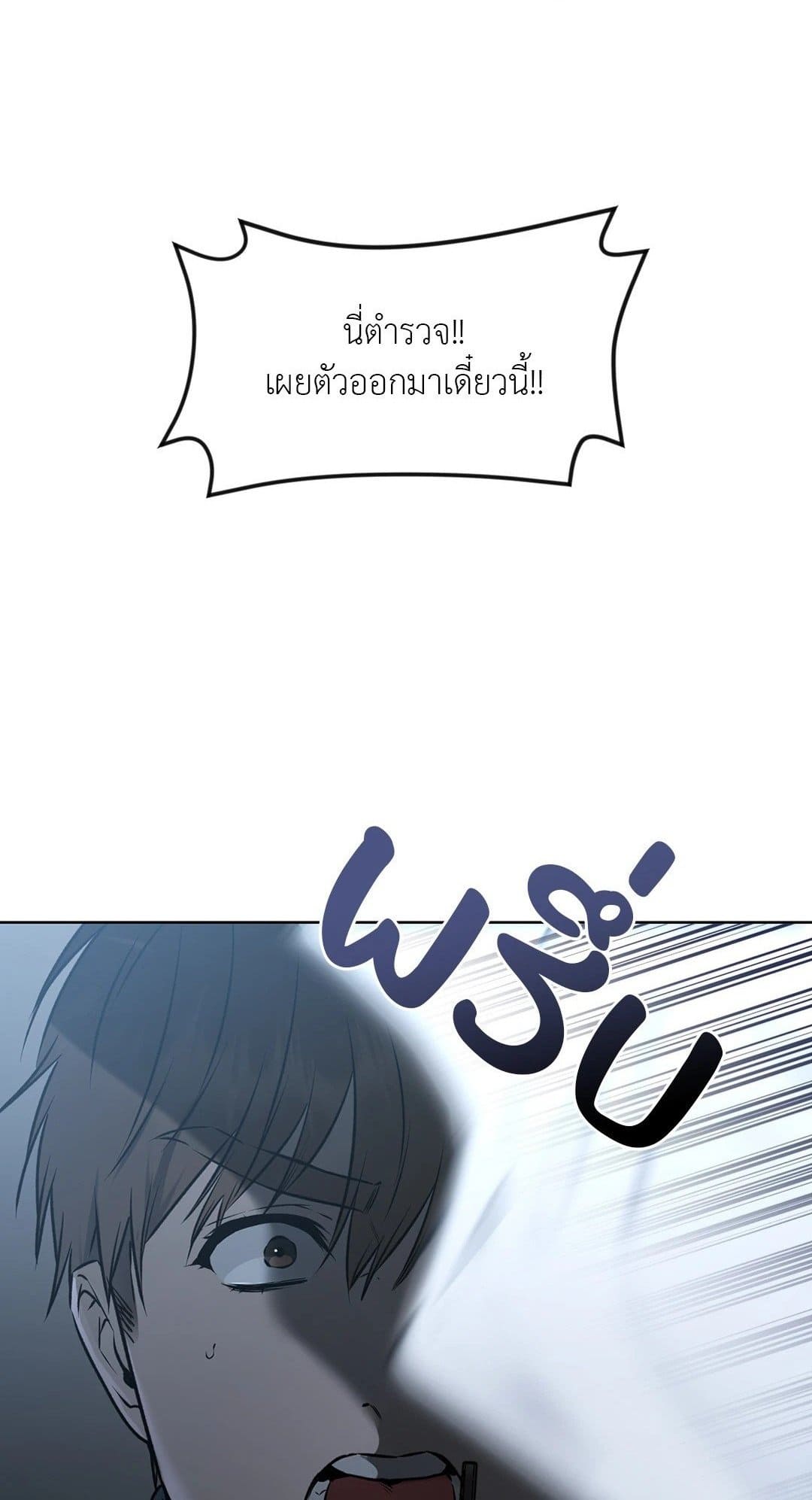 Rough Uniform ตอนที่ 3001