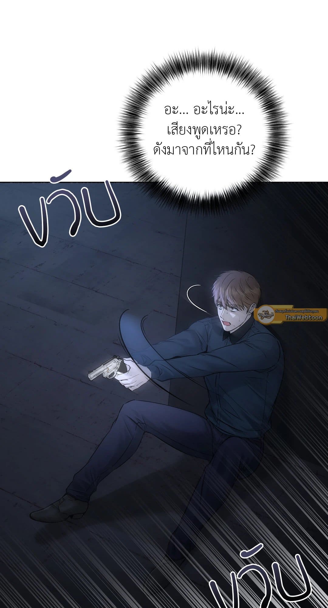 Rough Uniform ตอนที่ 3012