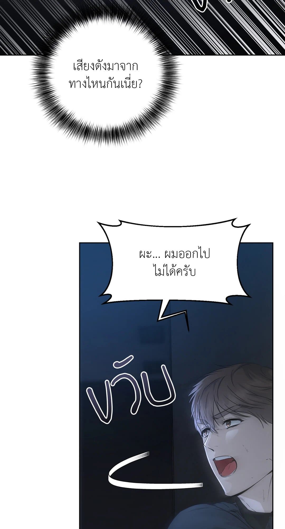 Rough Uniform ตอนที่ 3013