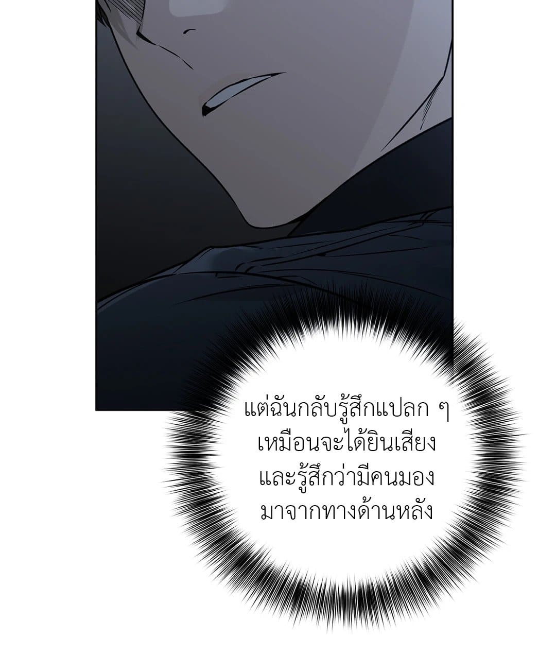 Rough Uniform ตอนที่ 3026