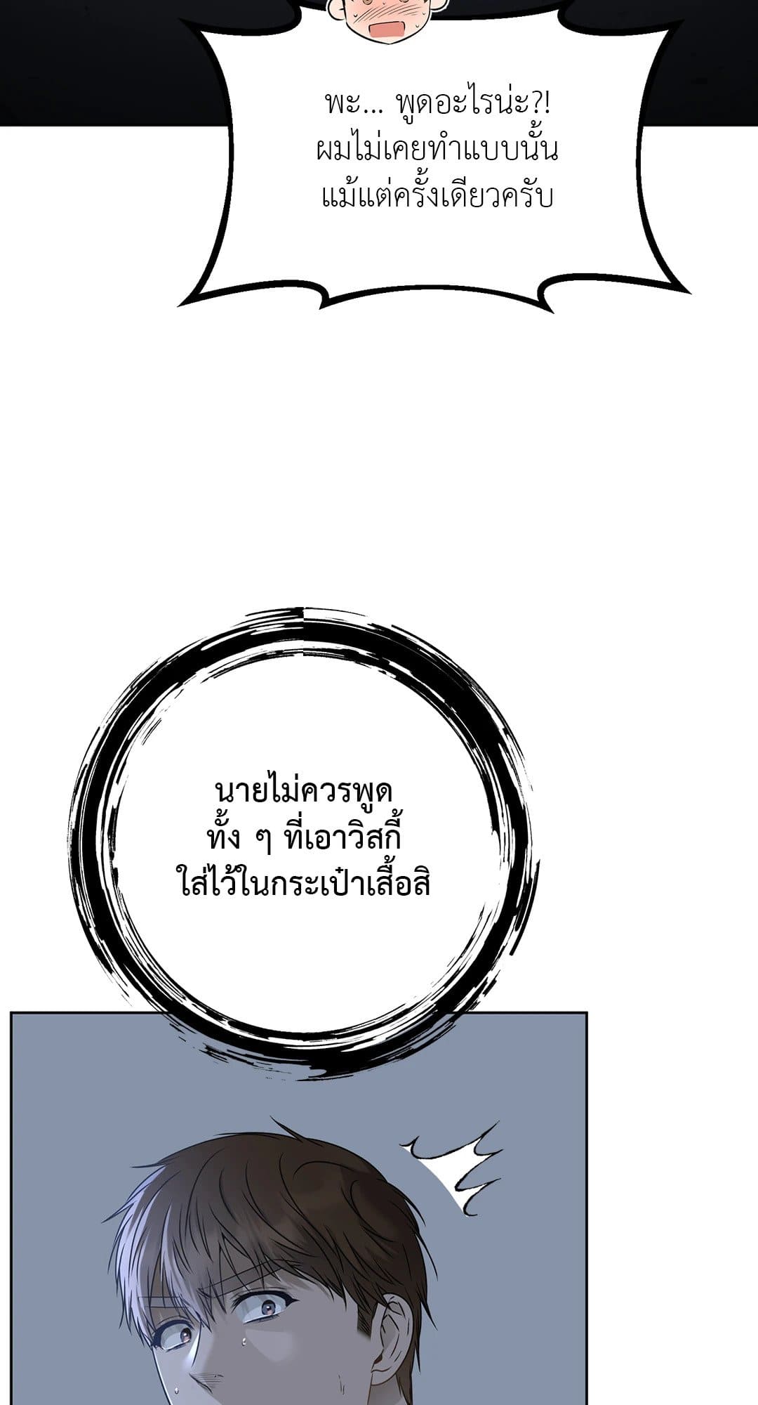 Rough Uniform ตอนที่ 3028