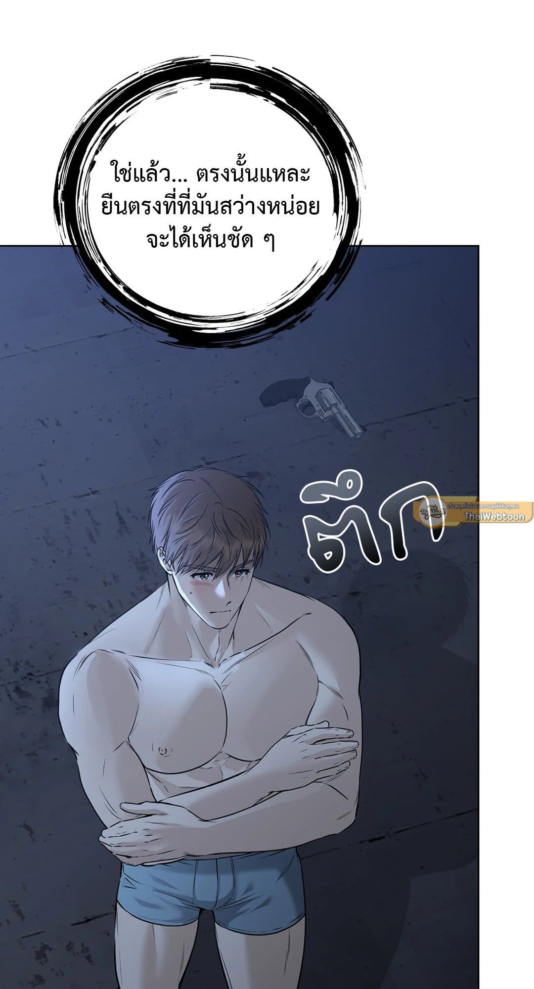 Rough Uniform ตอนที่ 3043