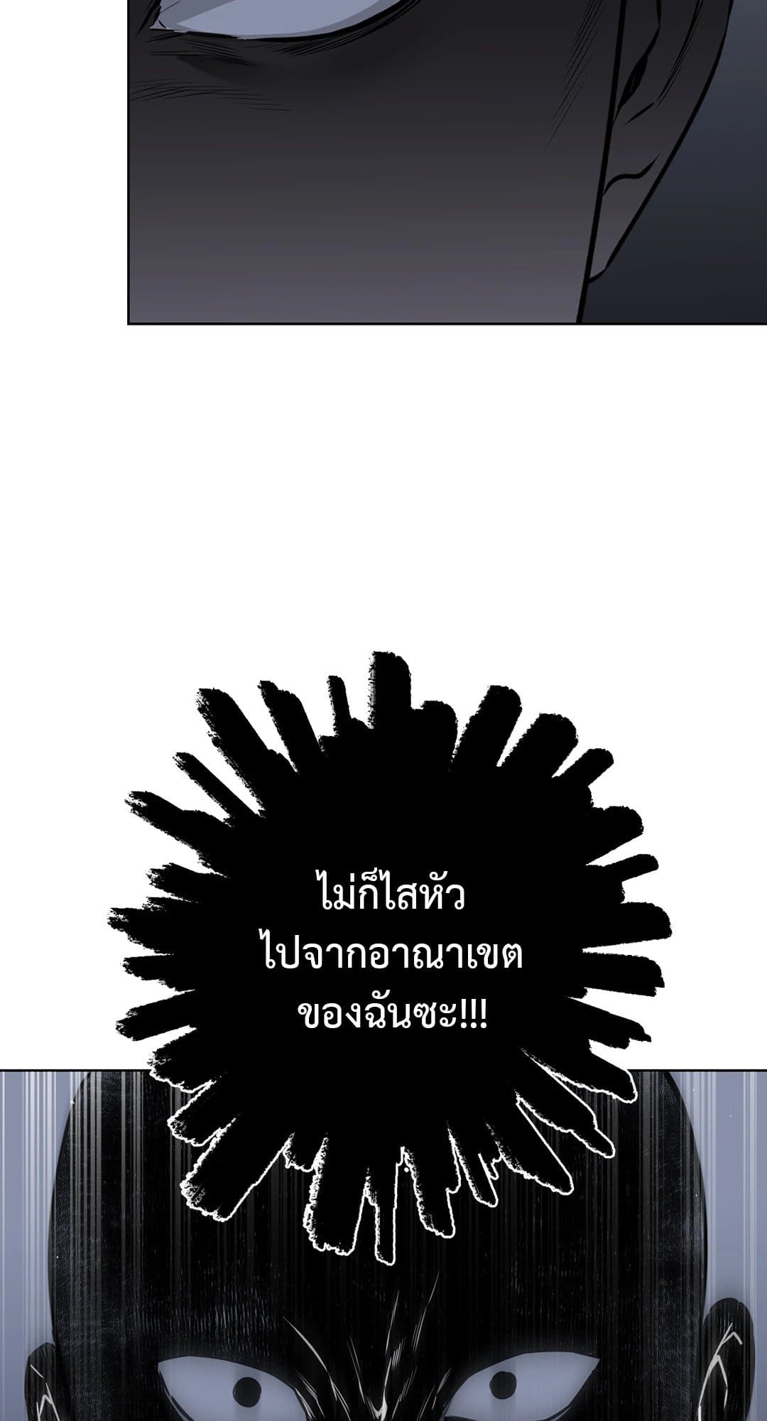 Rough Uniform ตอนที่ 3052