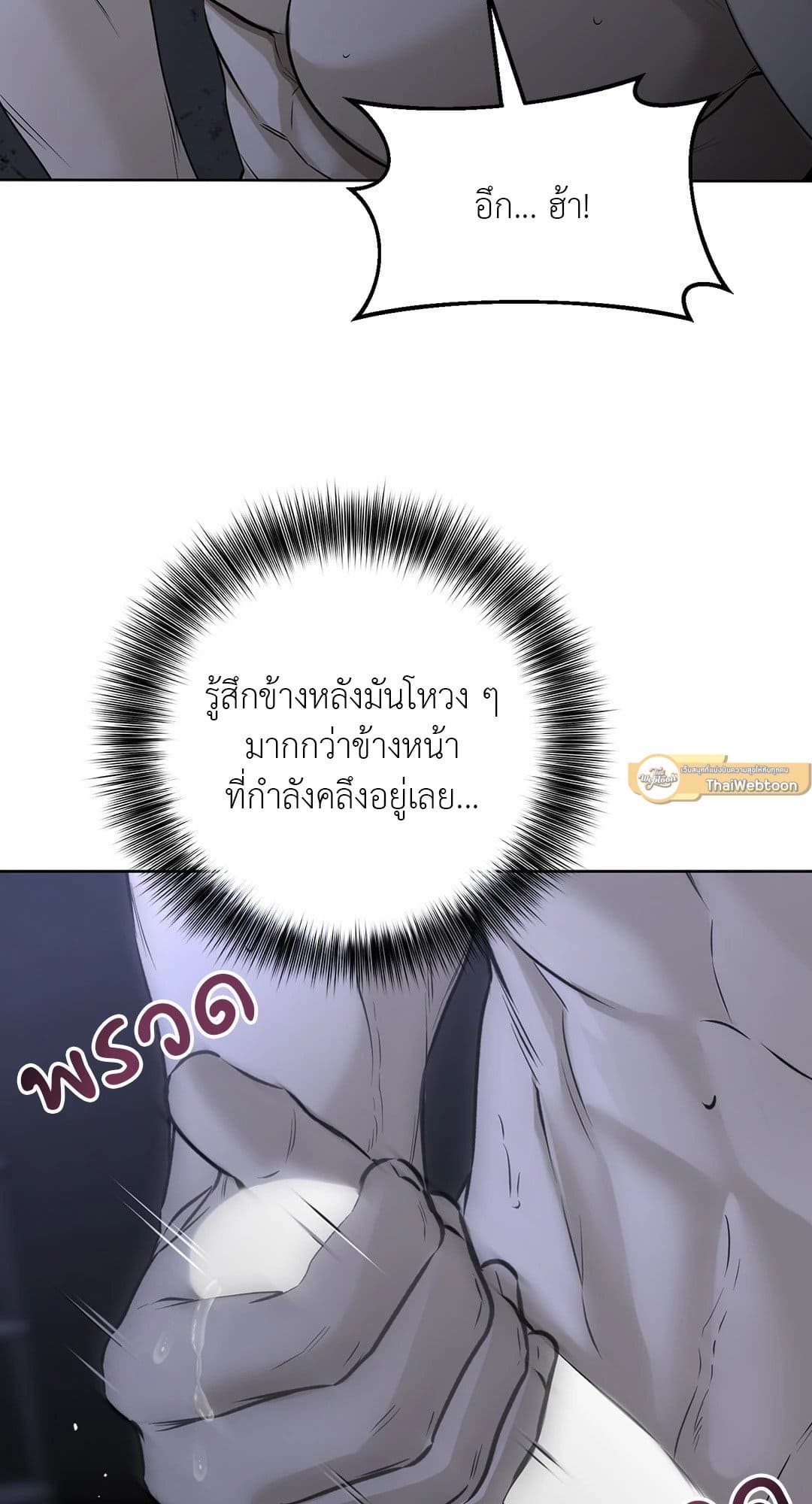 Rough Uniform ตอนที่ 3073