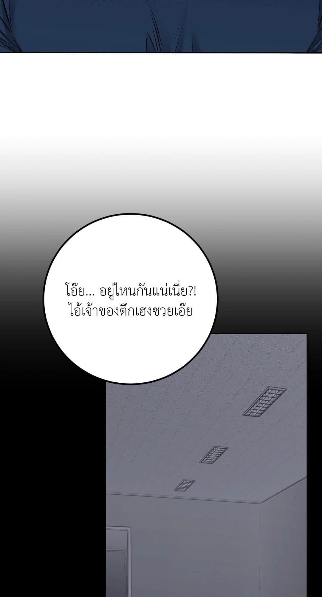 Rough Uniform ตอนที่ 3113