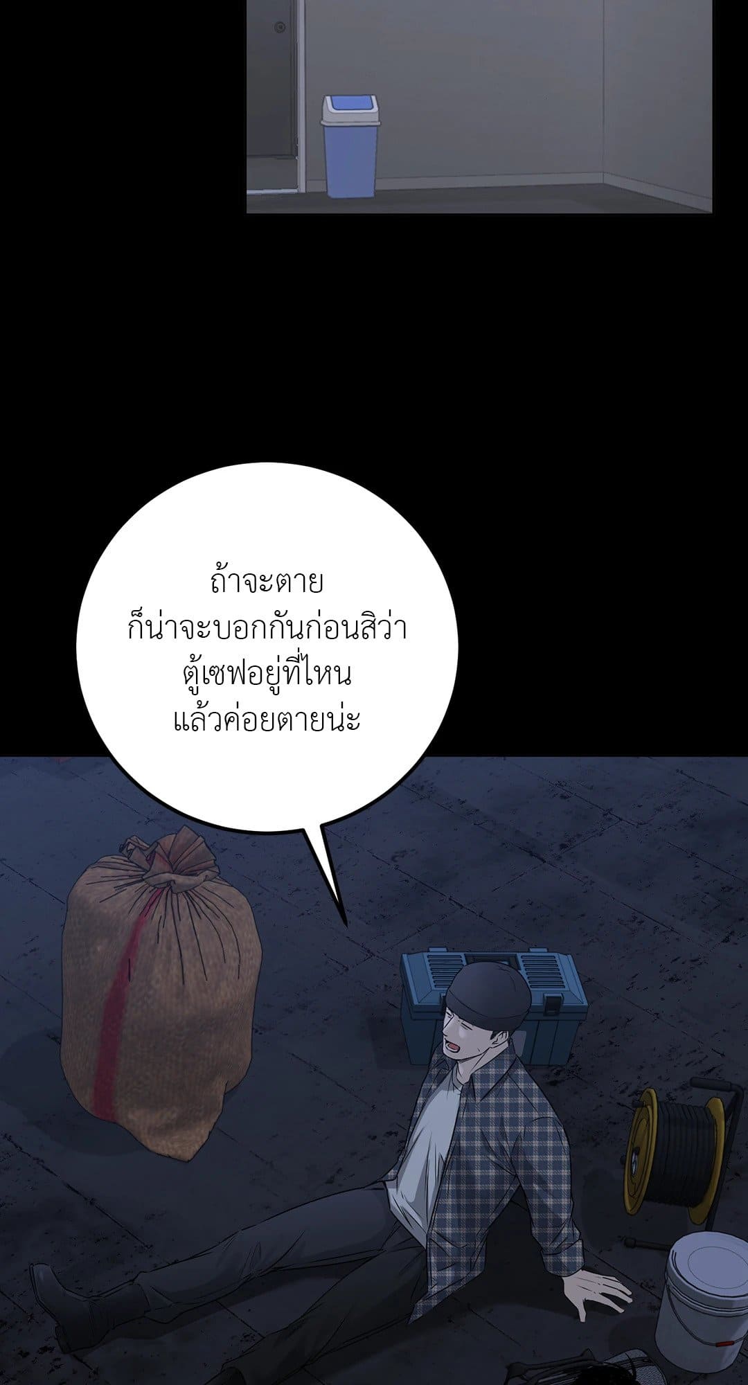 Rough Uniform ตอนที่ 3114