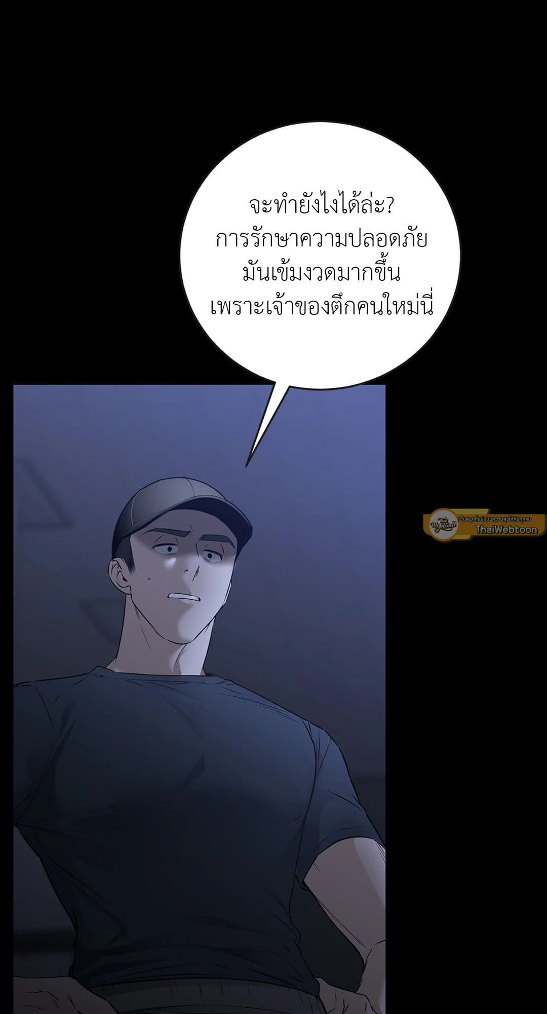 Rough Uniform ตอนที่ 3116