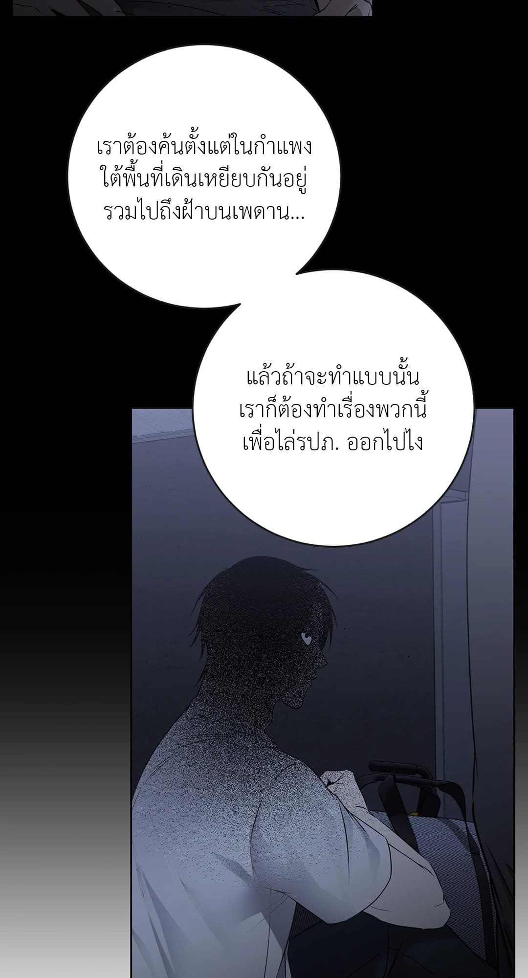 Rough Uniform ตอนที่ 3117