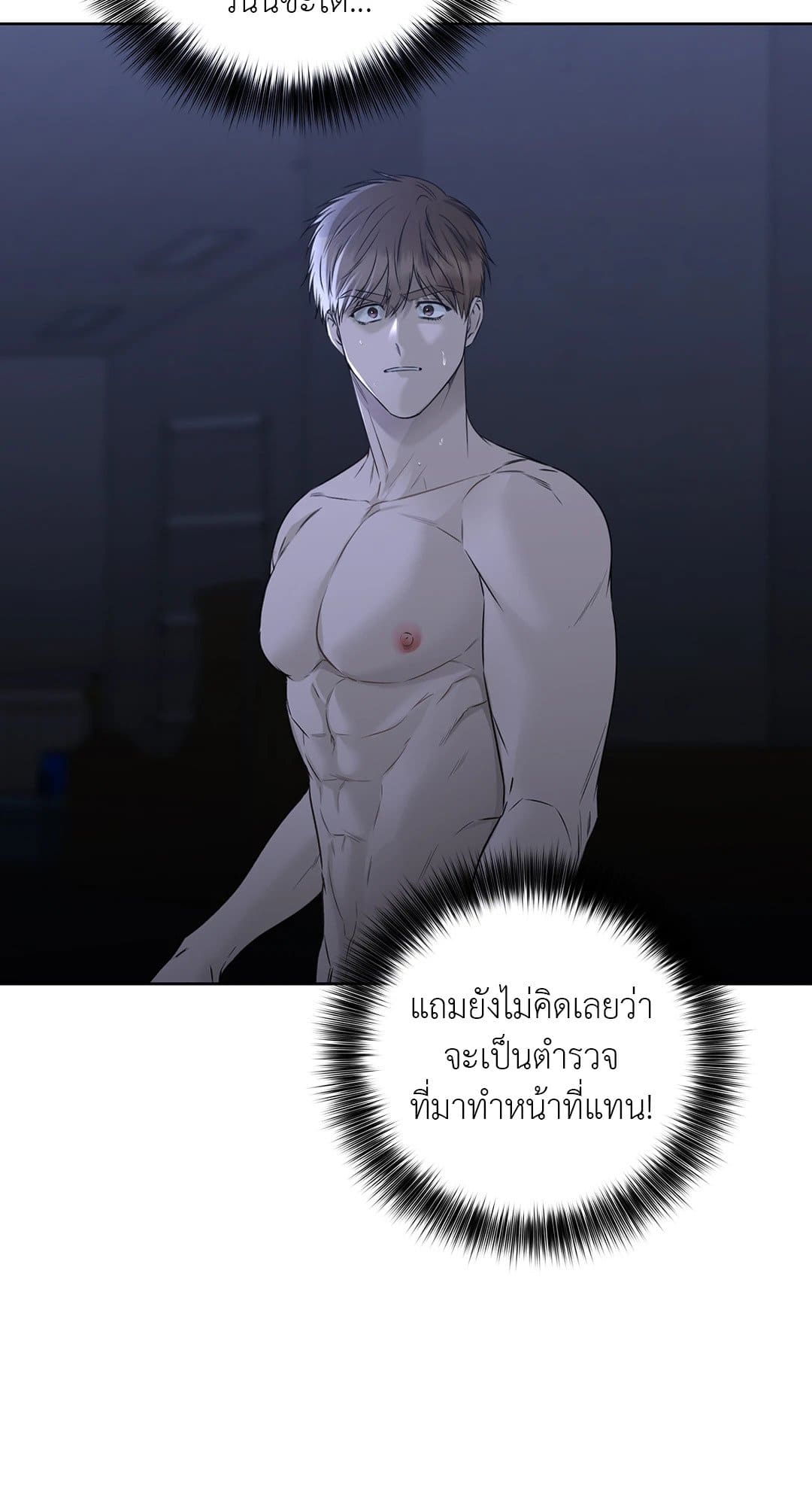 Rough Uniform ตอนที่ 3120