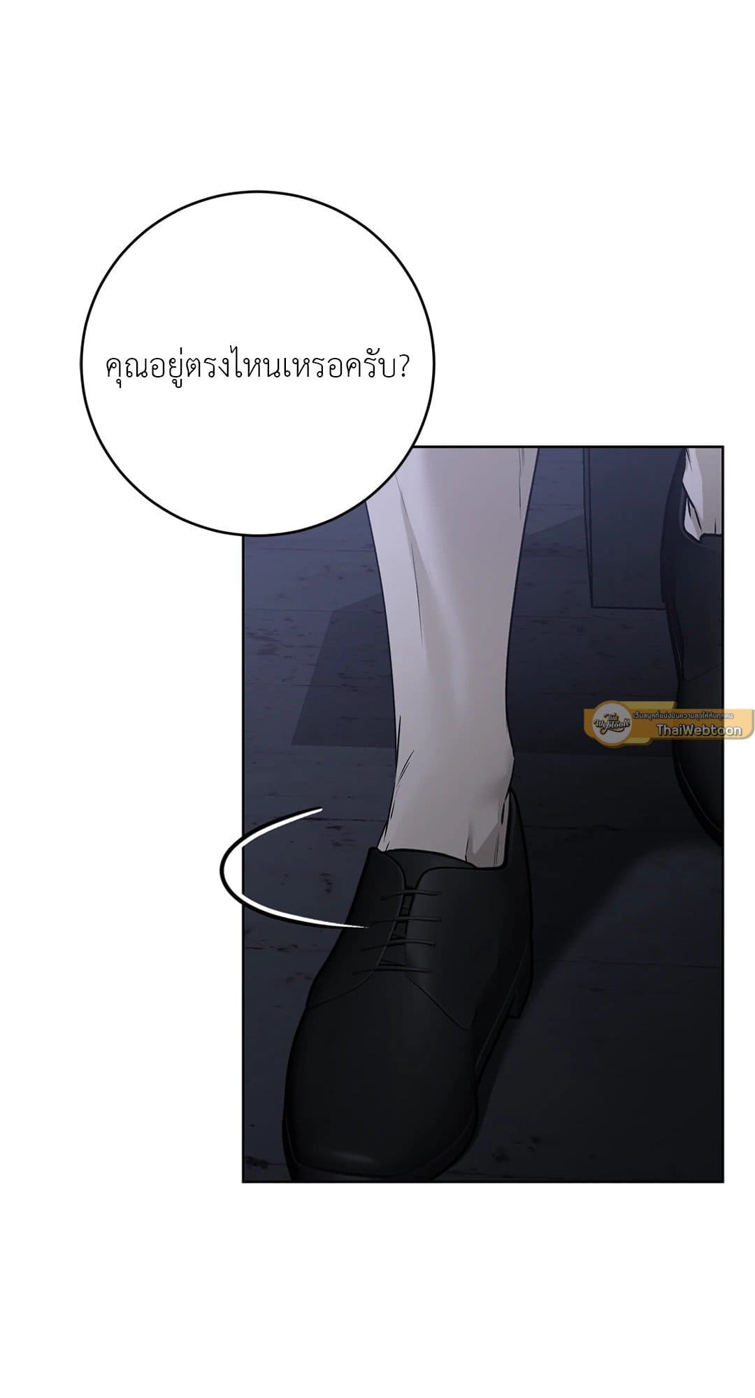 Rough Uniform ตอนที่ 3124