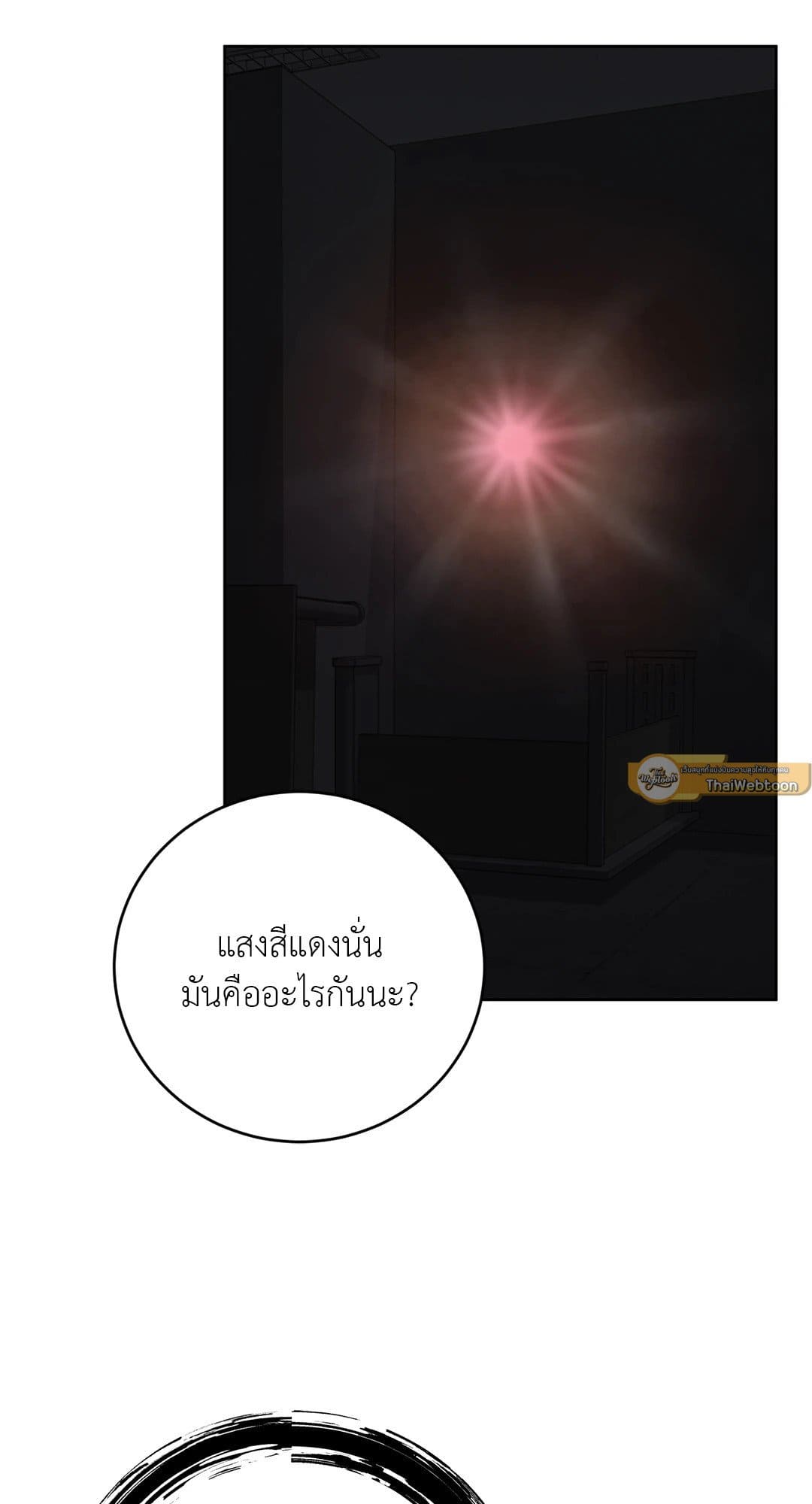 Rough Uniform ตอนที่ 3139