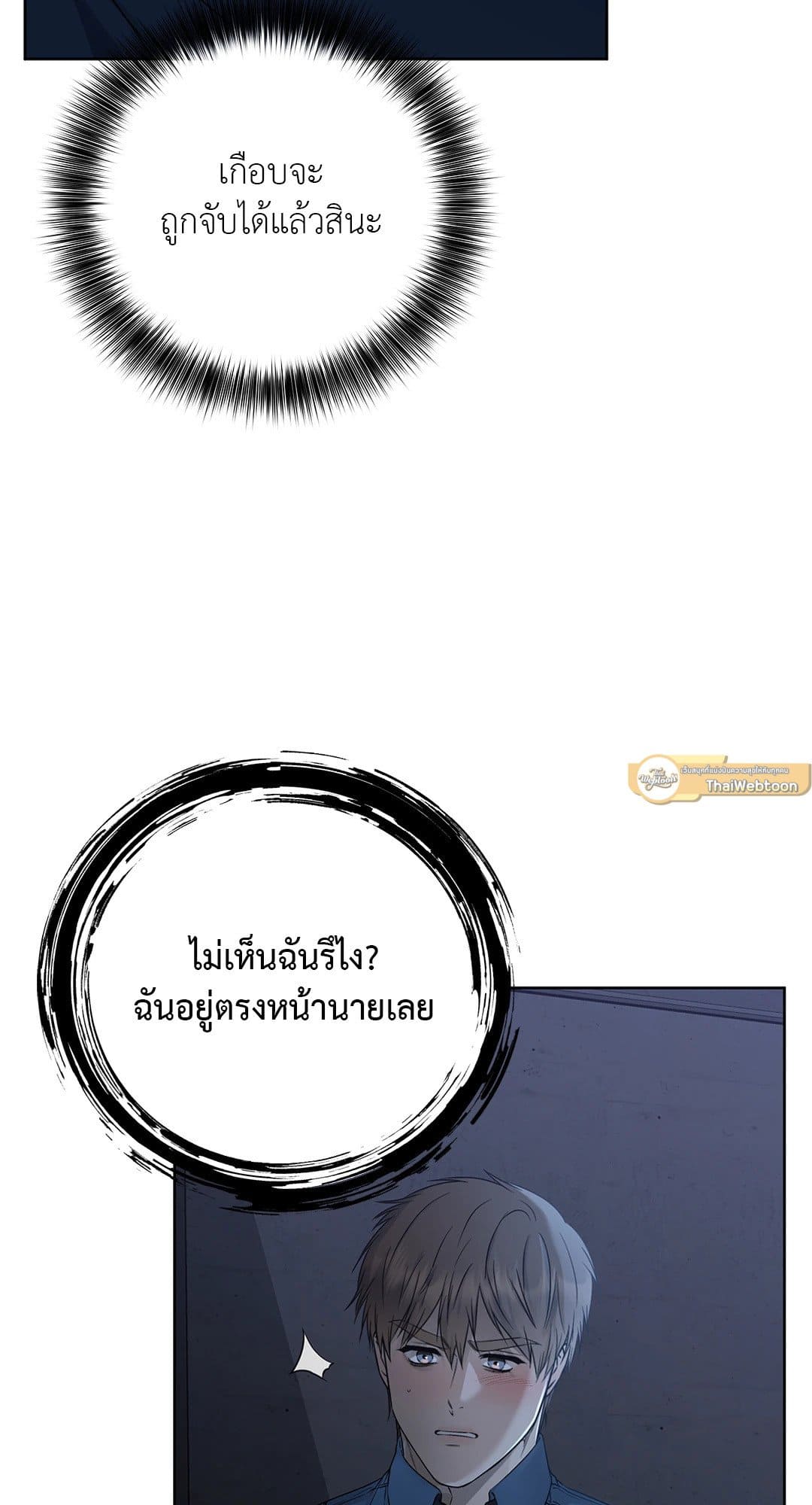 Rough Uniform ตอนที่ 3143