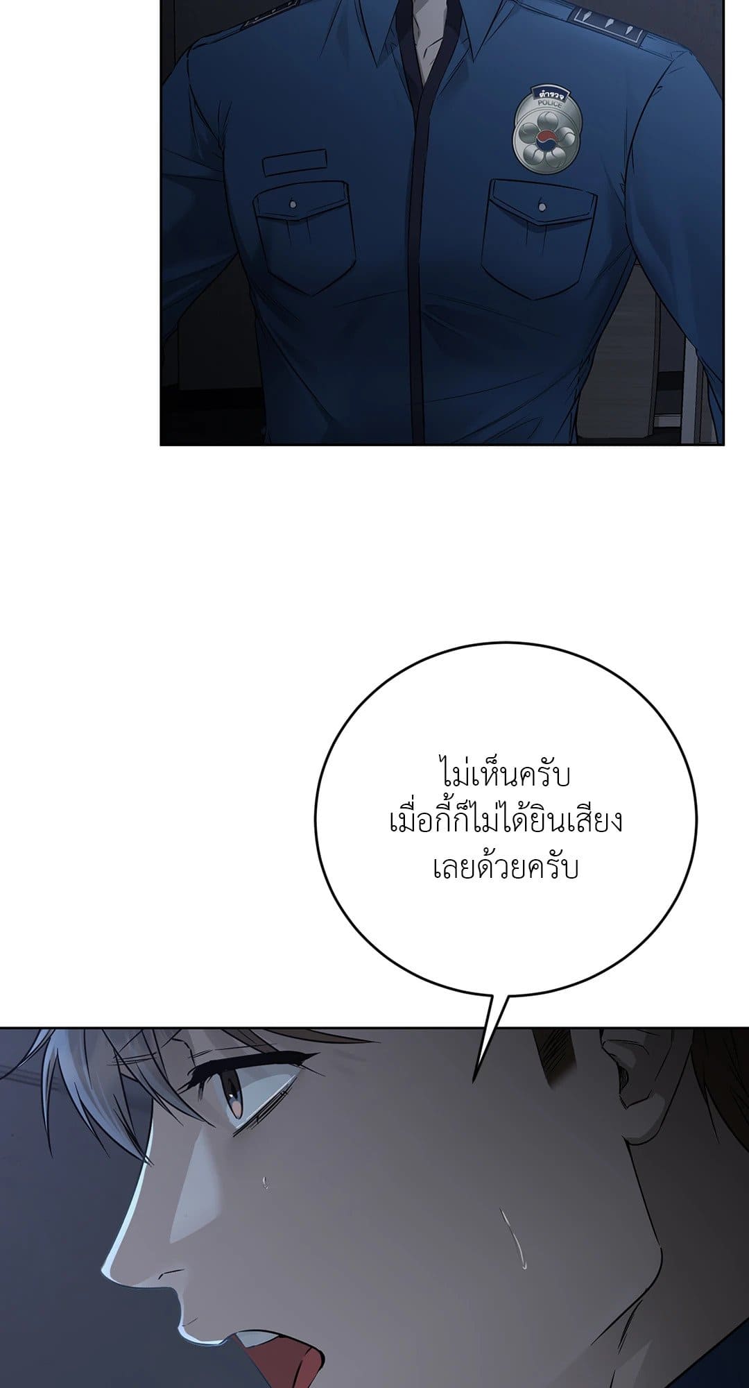 Rough Uniform ตอนที่ 3144