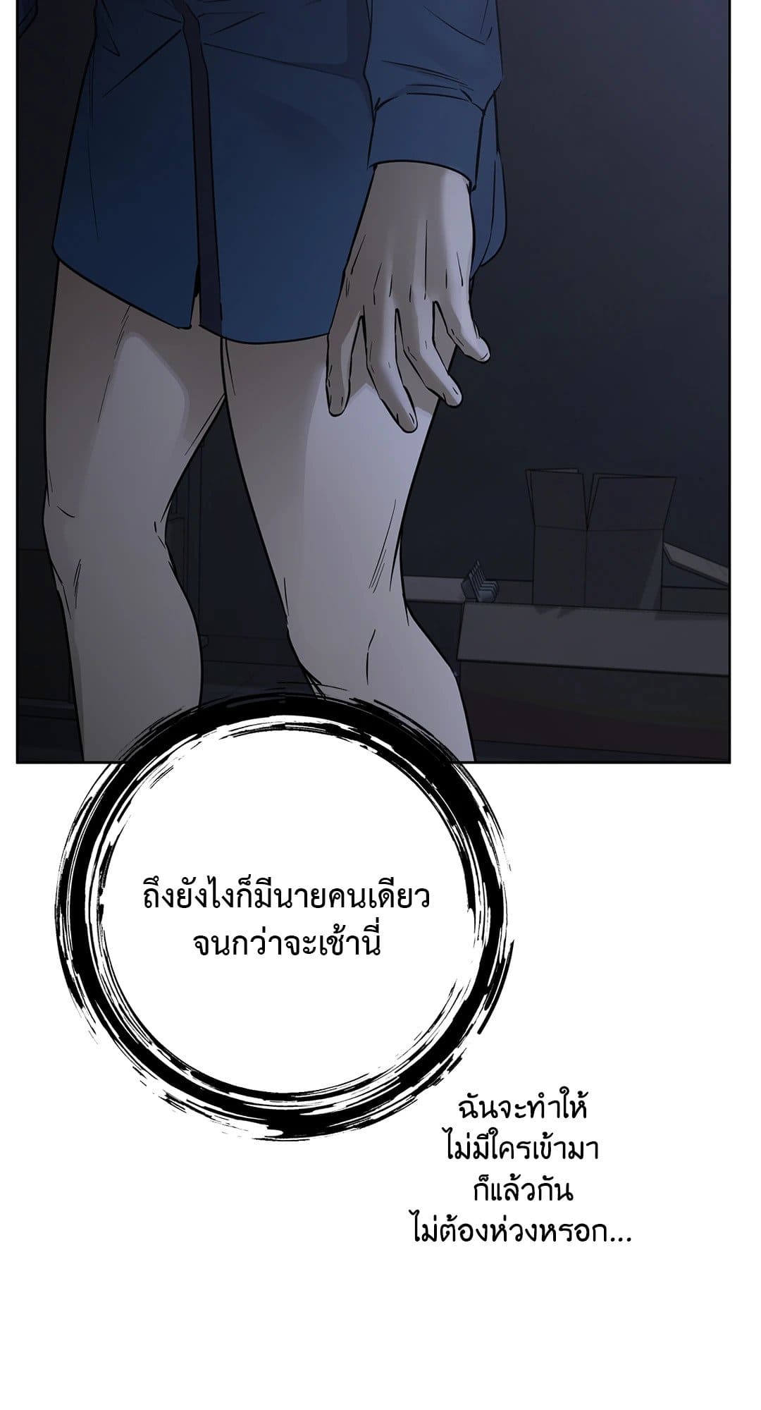 Rough Uniform ตอนที่ 3147