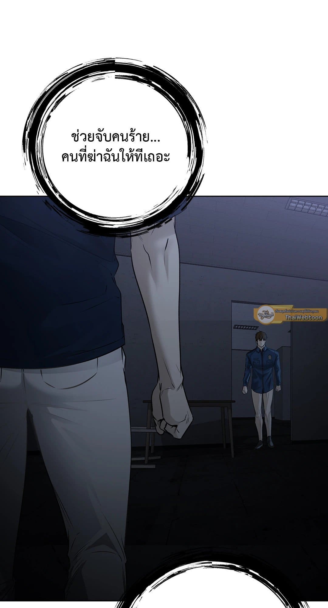 Rough Uniform ตอนที่ 3151