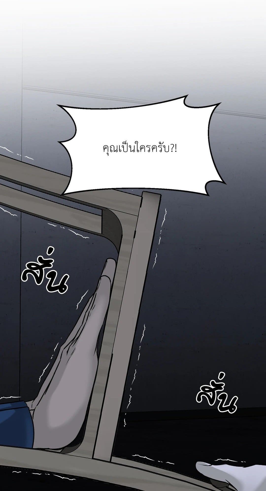 Rough Uniform ตอนที่ 3201