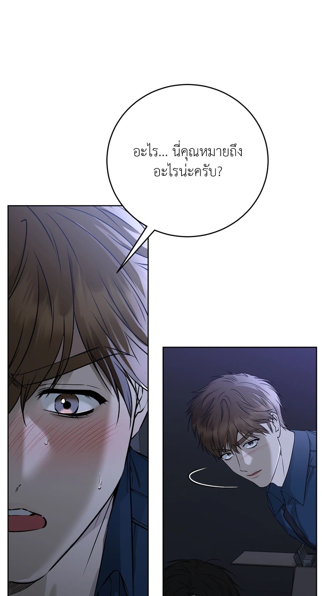 Rough Uniform ตอนที่ 3210