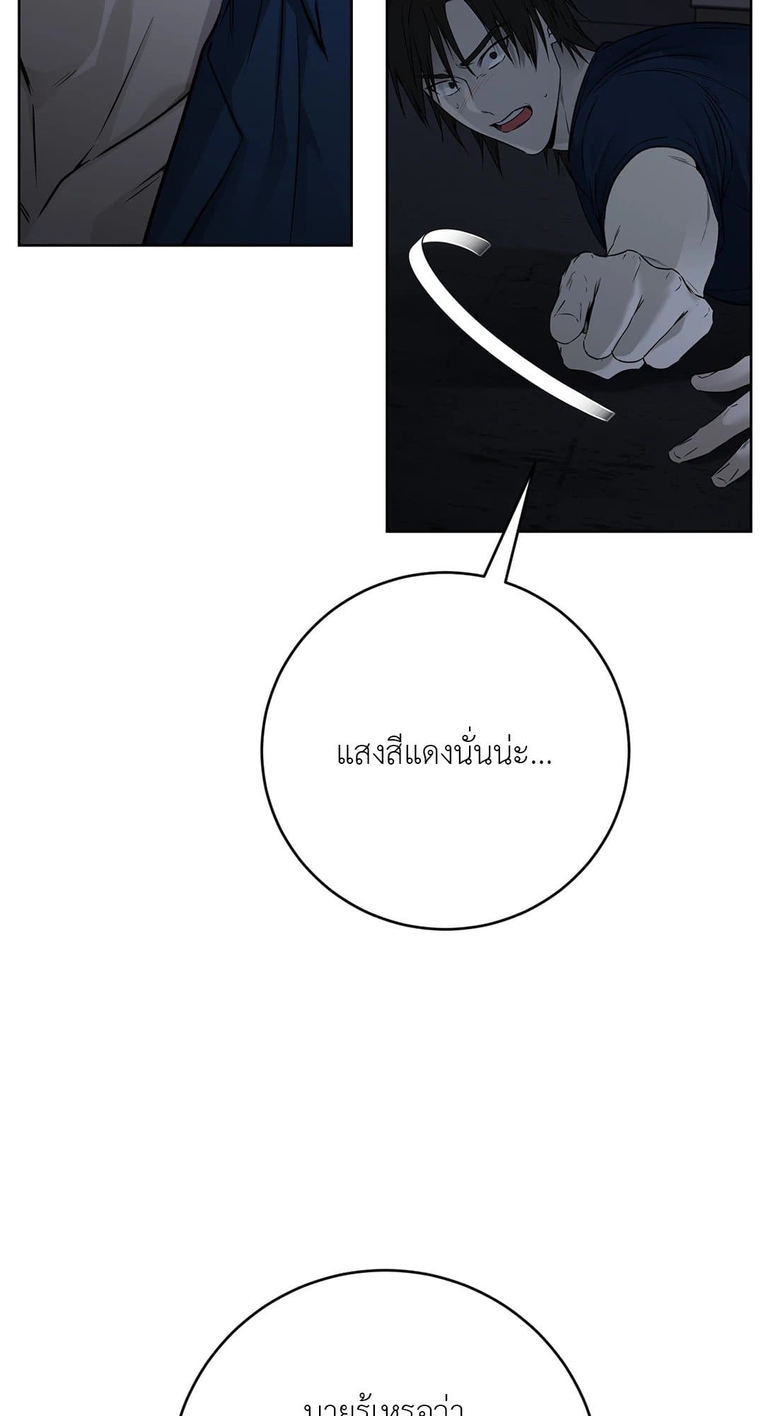 Rough Uniform ตอนที่ 3211