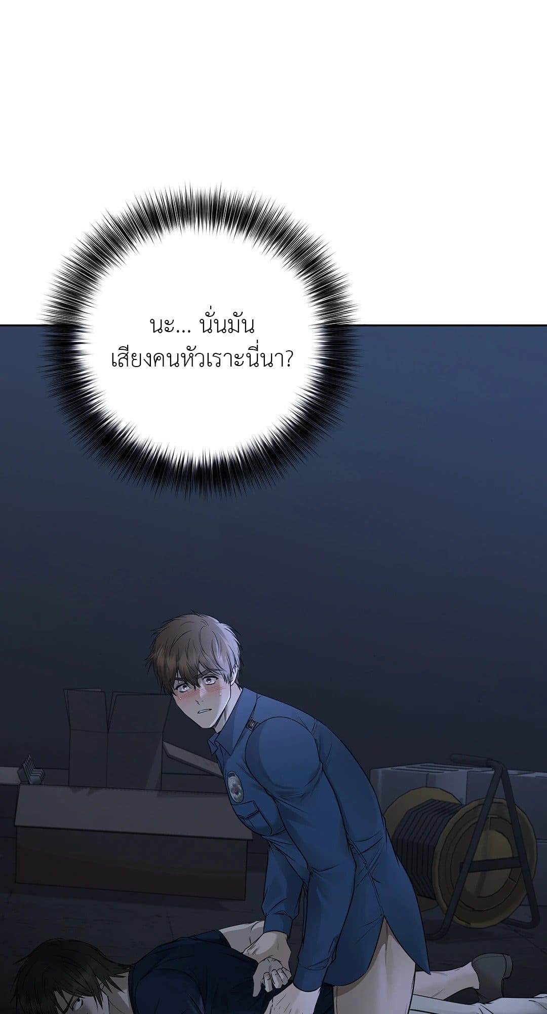 Rough Uniform ตอนที่ 3218