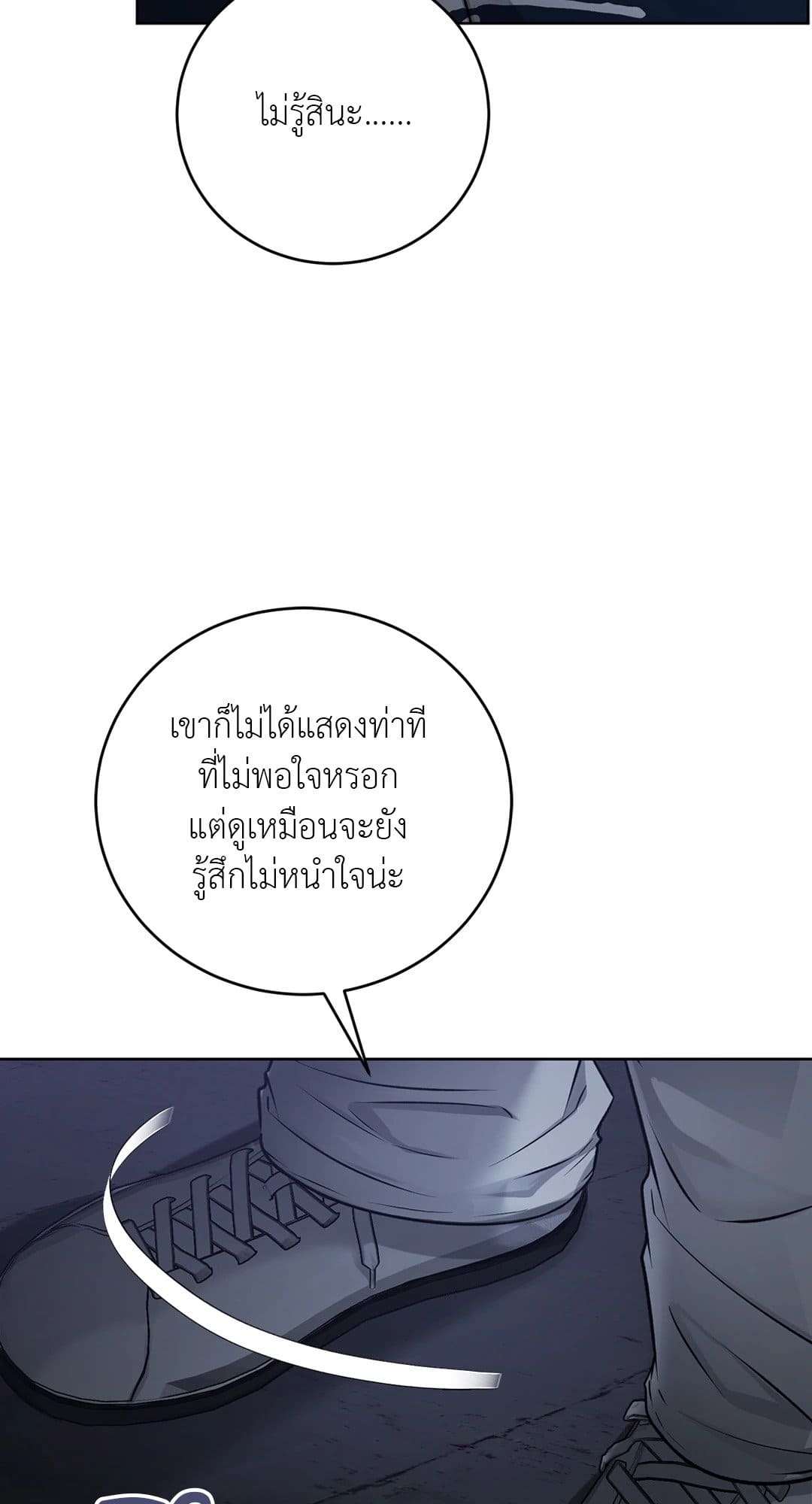 Rough Uniform ตอนที่ 3262