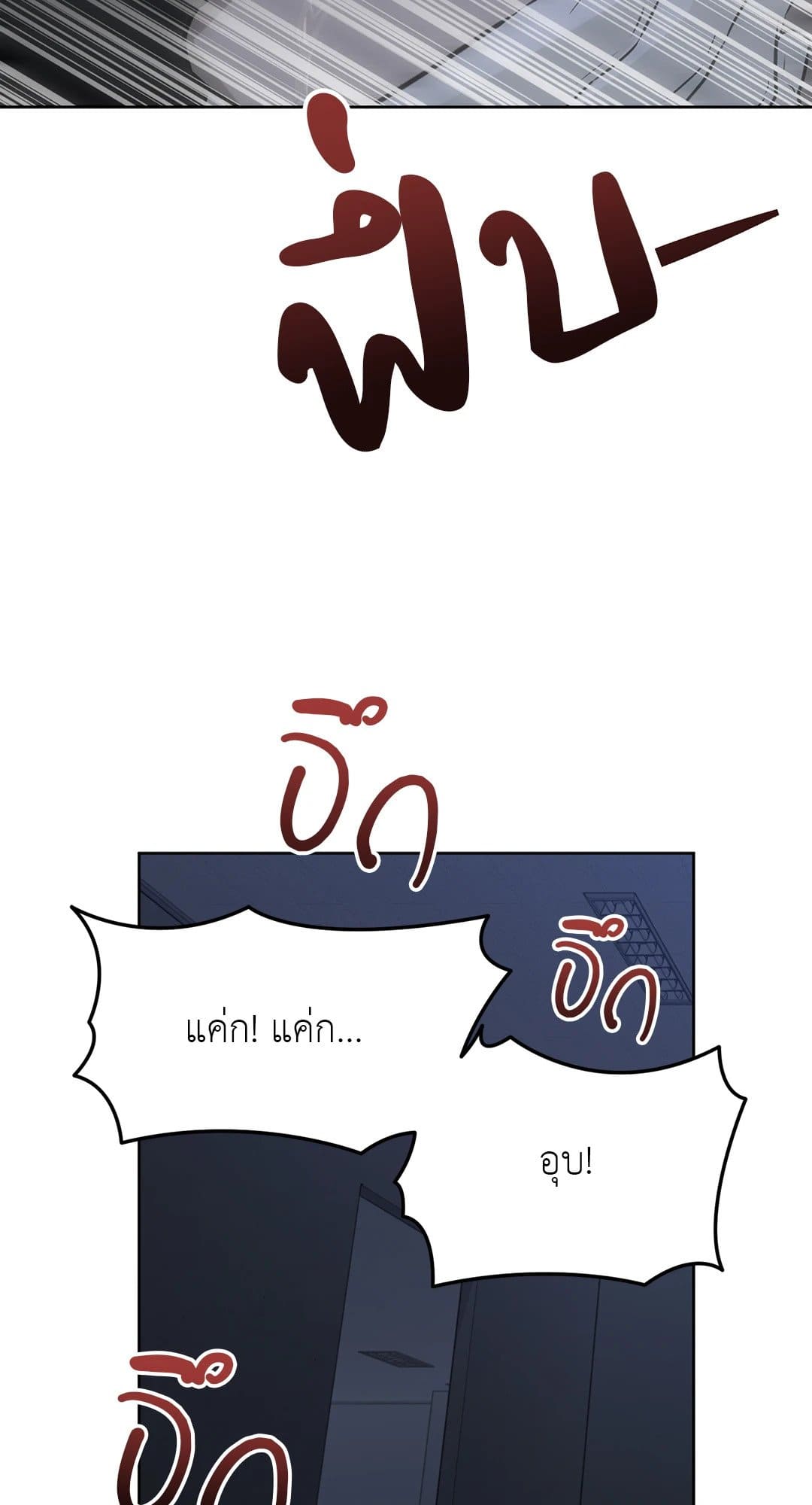 Rough Uniform ตอนที่ 3270