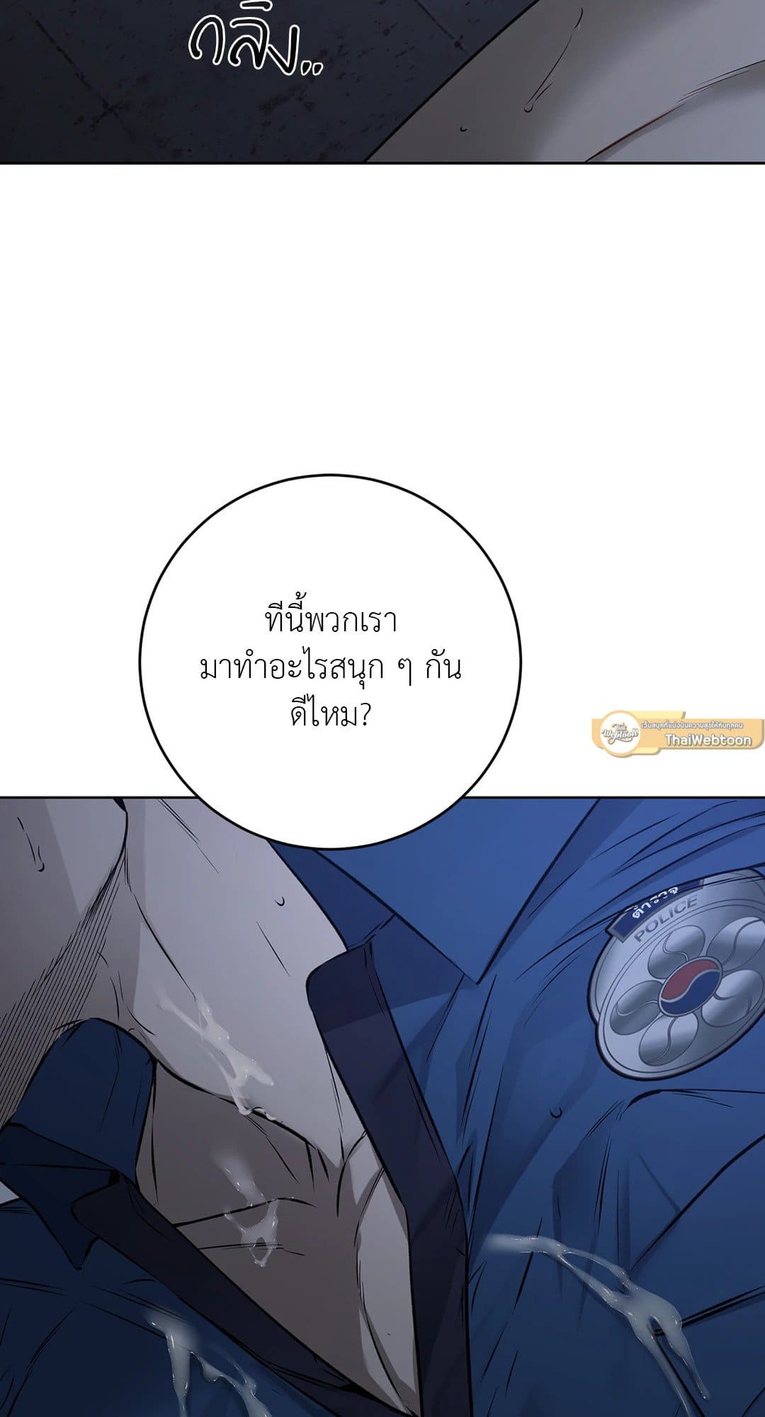 Rough Uniform ตอนที่ 3273