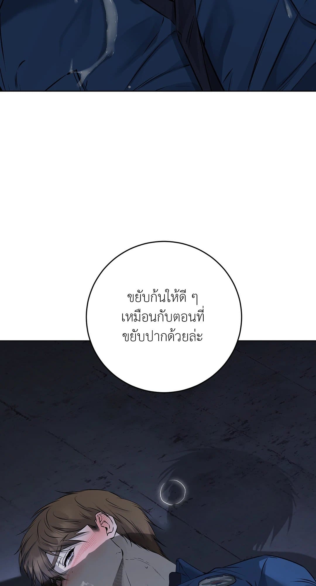 Rough Uniform ตอนที่ 3274