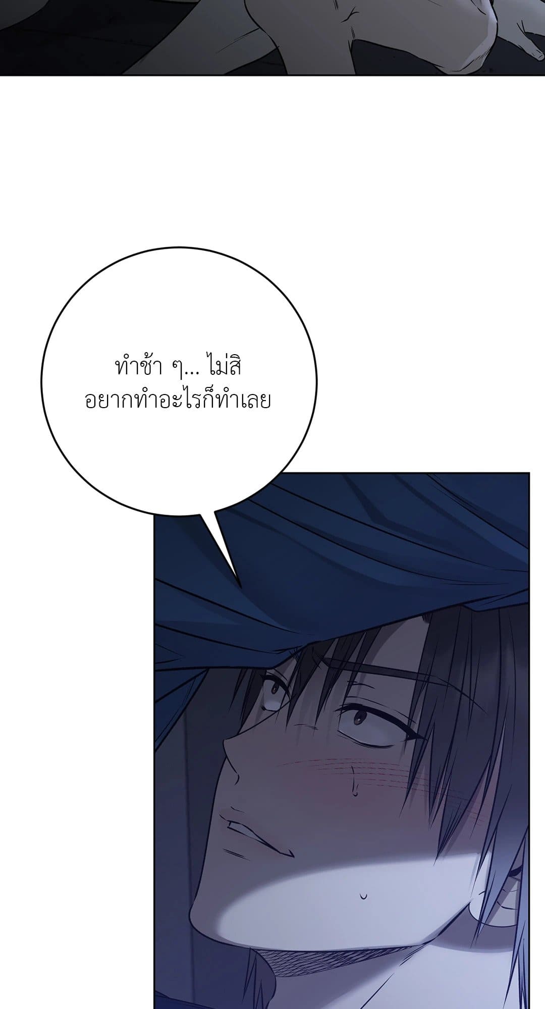 Rough Uniform ตอนที่ 3306