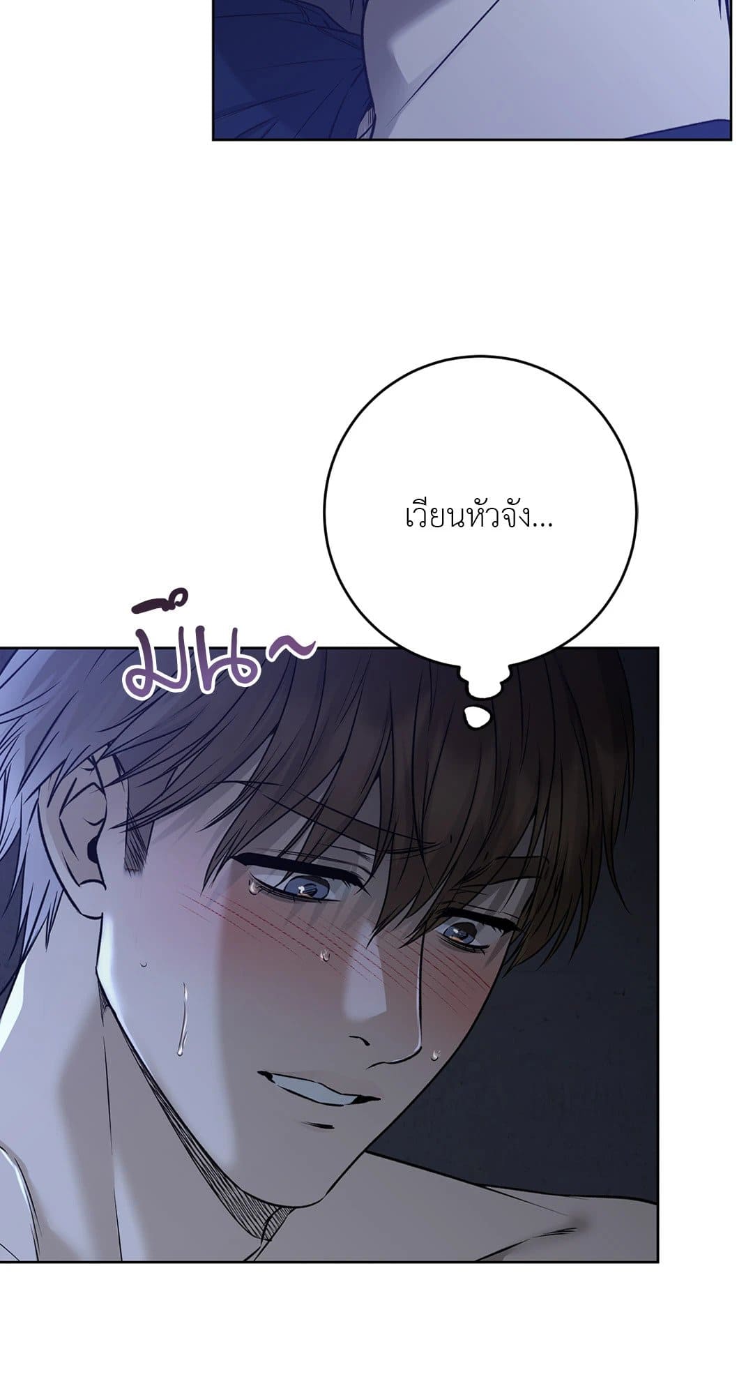 Rough Uniform ตอนที่ 3307