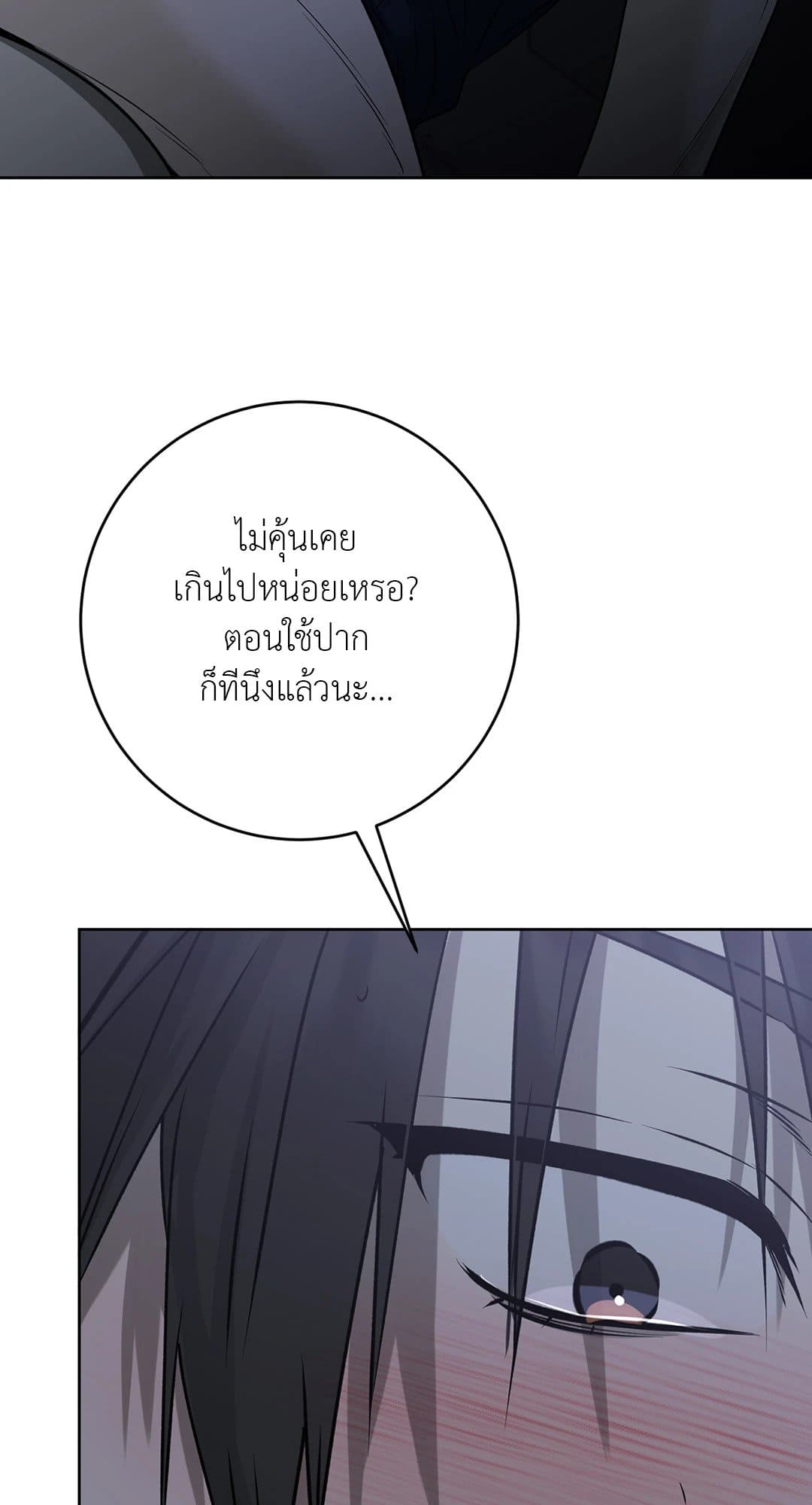 Rough Uniform ตอนที่ 3311