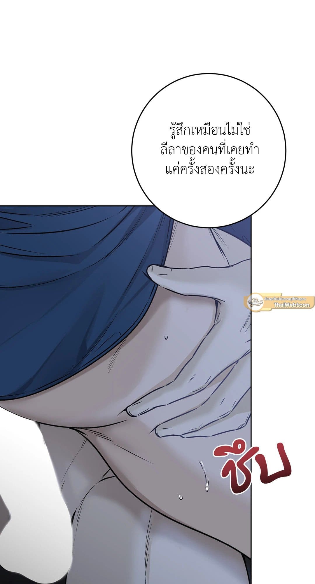 Rough Uniform ตอนที่ 3313