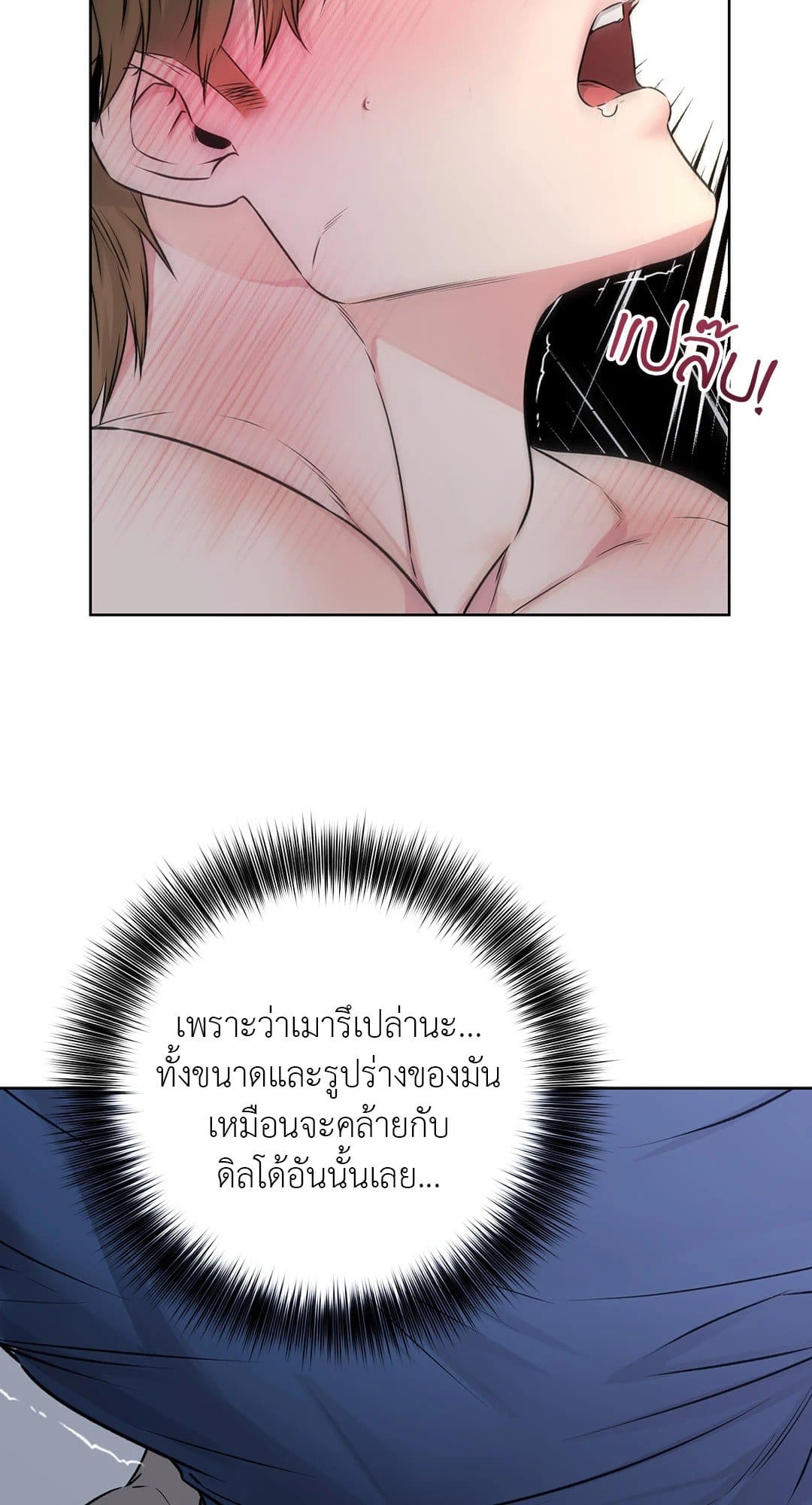 Rough Uniform ตอนที่ 3316