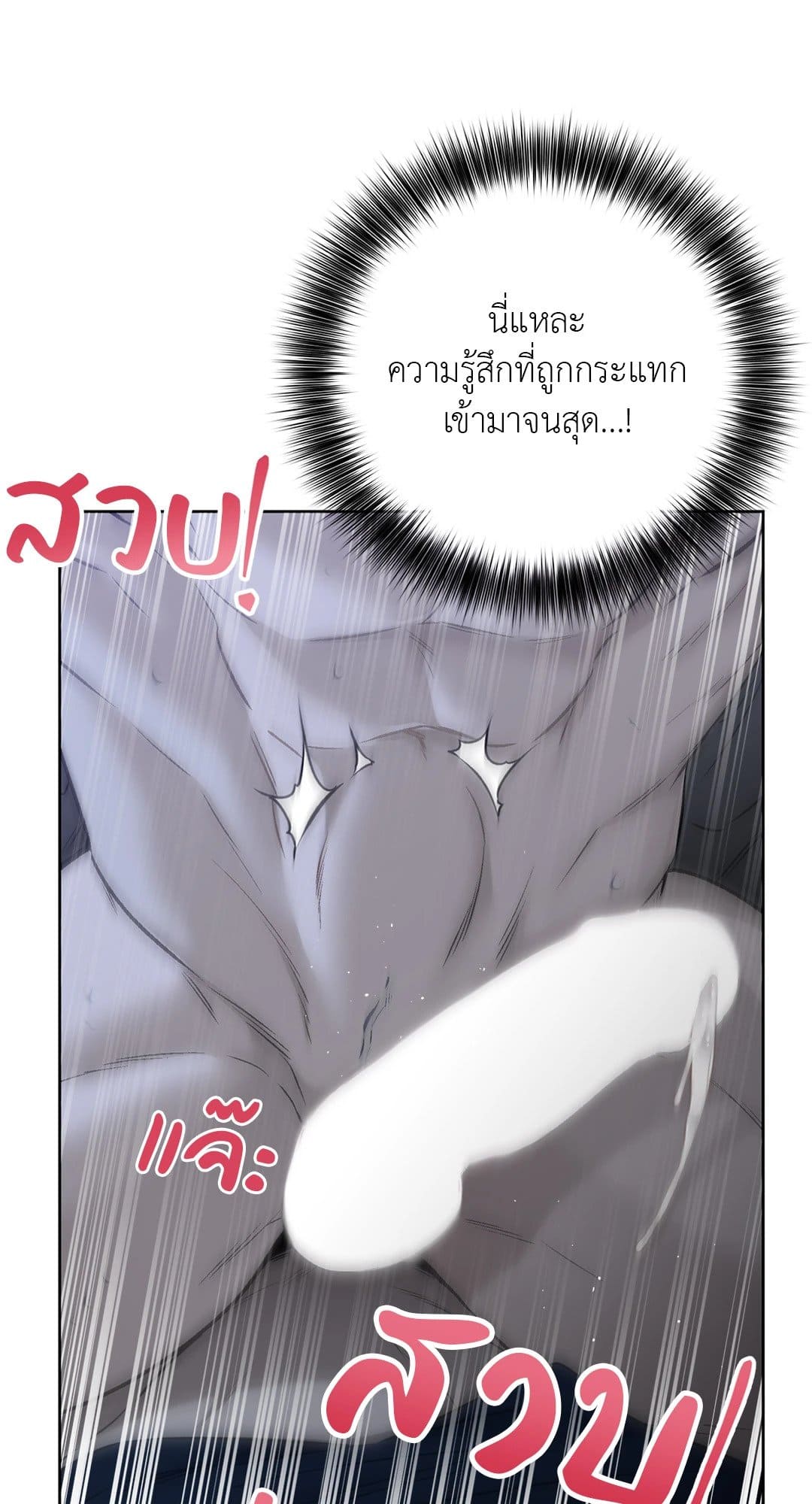 Rough Uniform ตอนที่ 3324