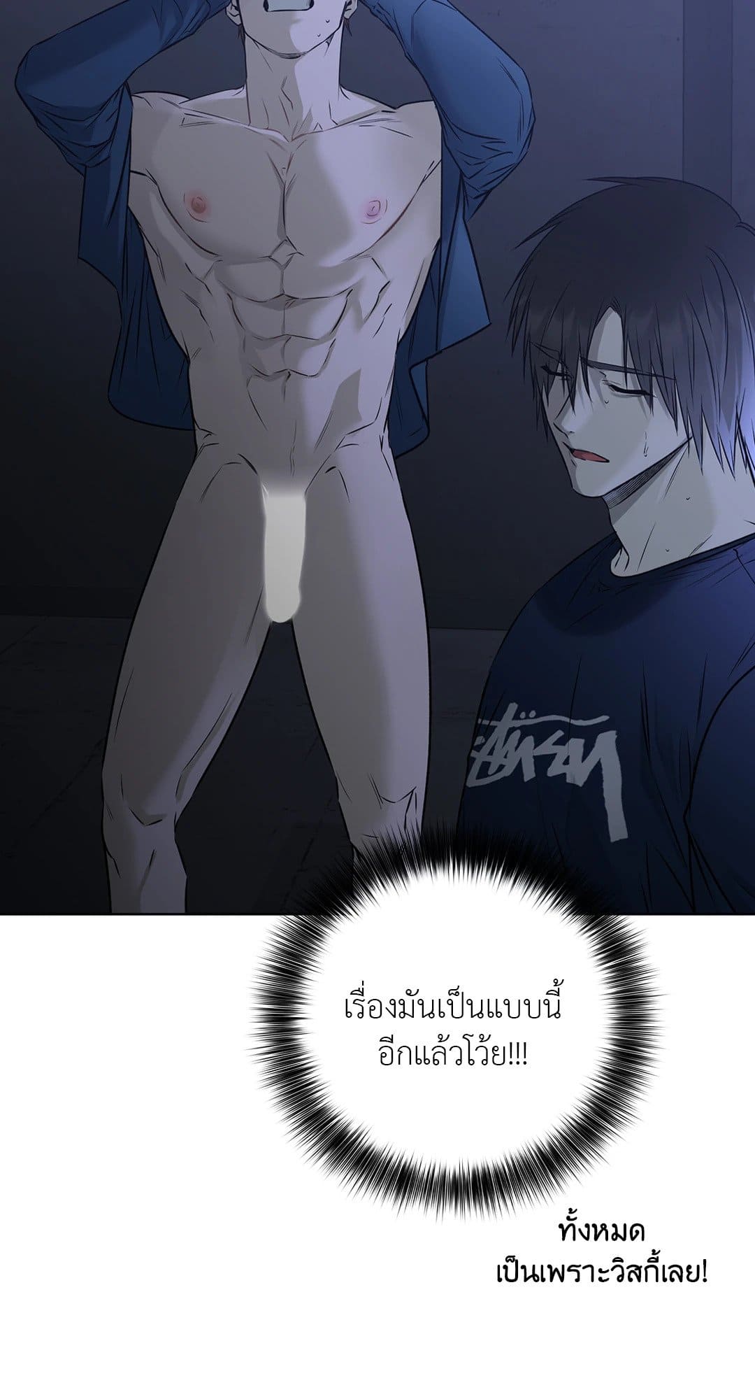 Rough Uniform ตอนที่ 3418