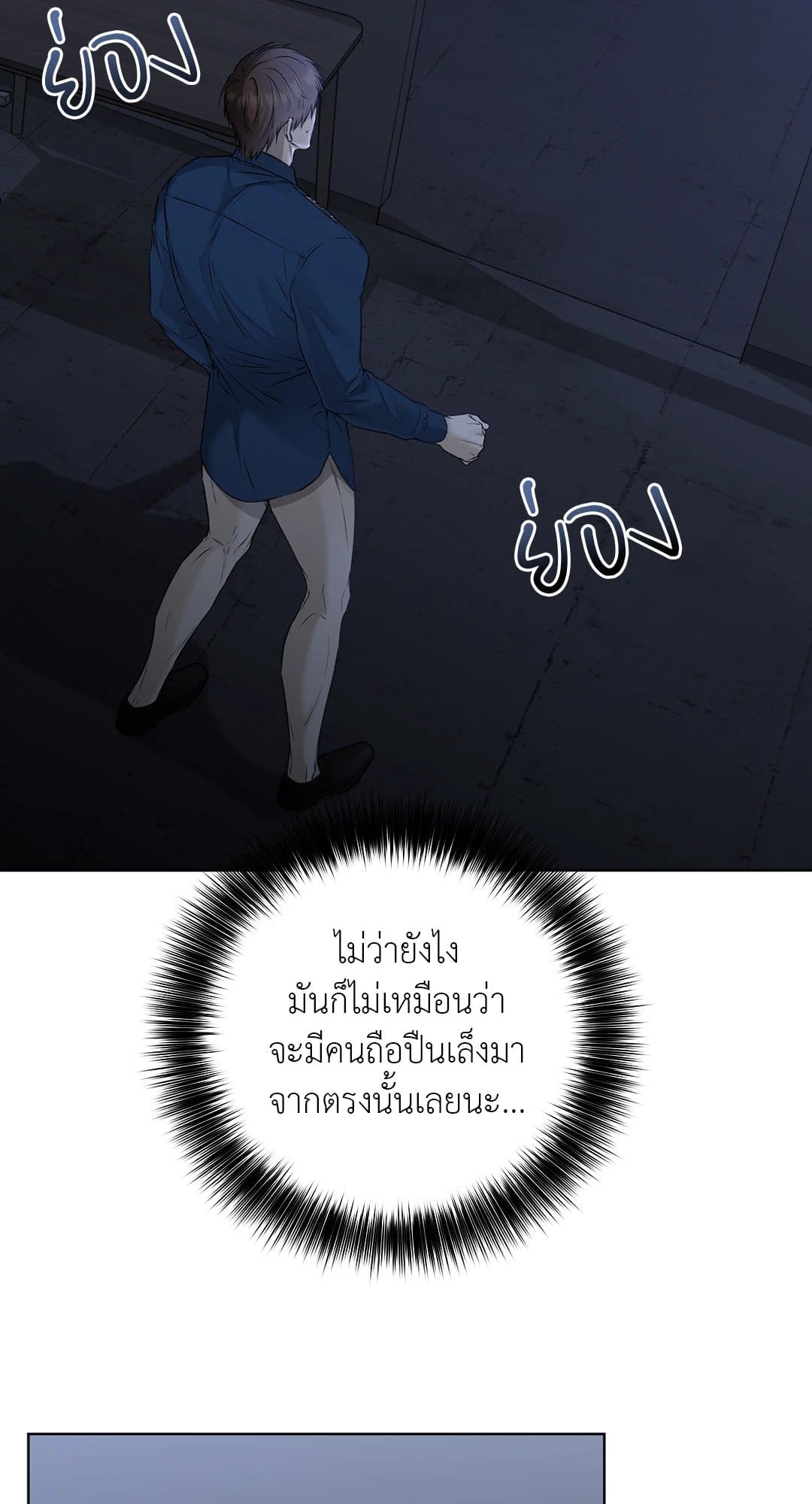 Rough Uniform ตอนที่ 3421