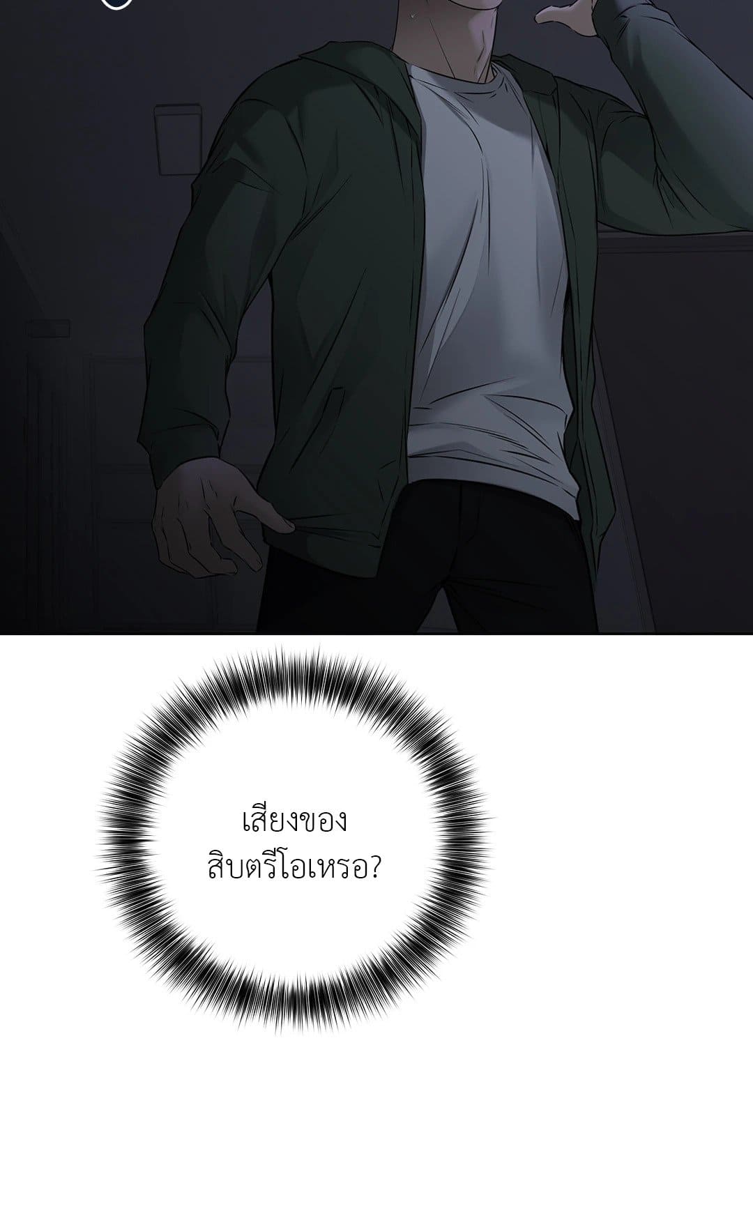 Rough Uniform ตอนที่ 3431