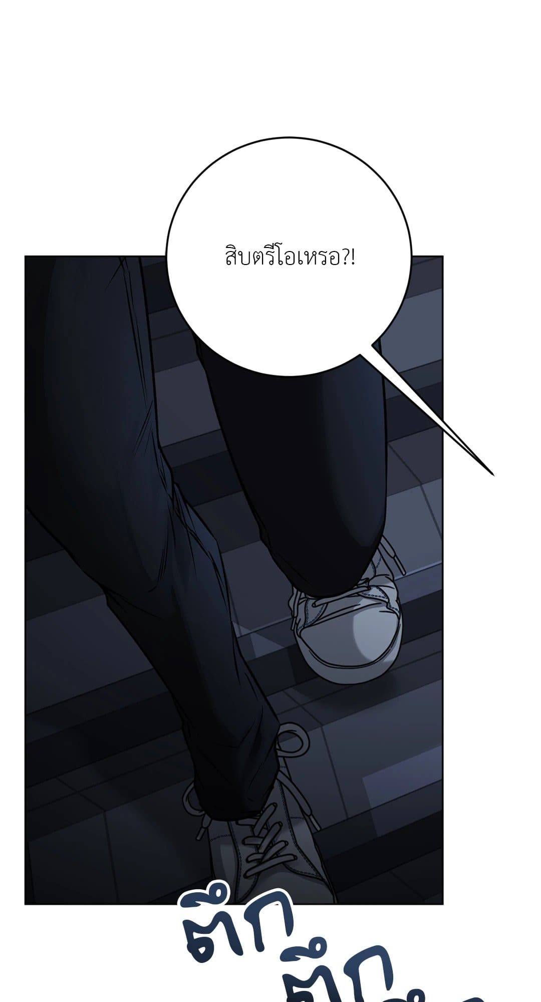 Rough Uniform ตอนที่ 3432